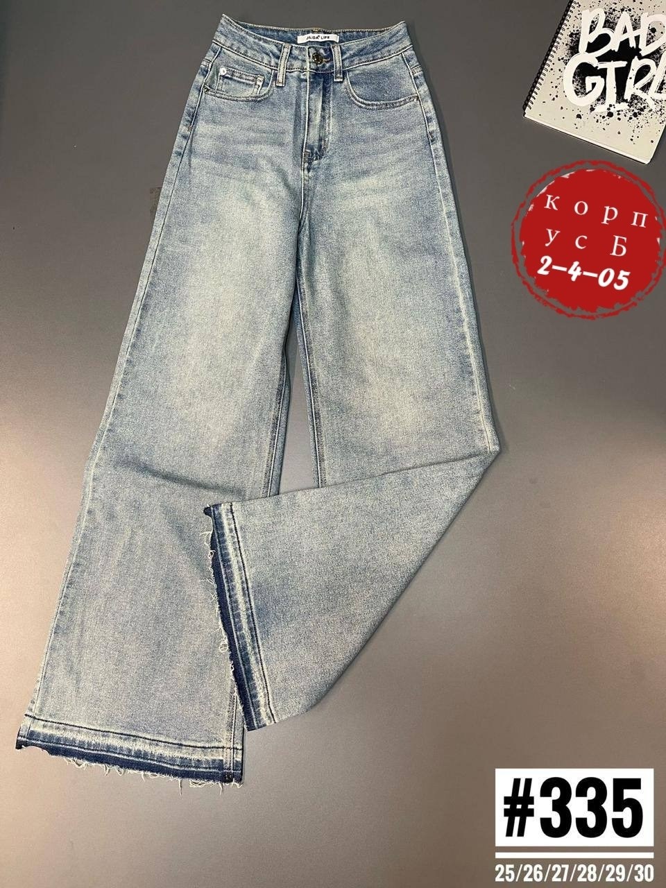 женские джинсы,джинсы палаццо,джинсы широкие,широкие джинсы женские,джинсы