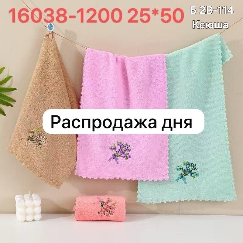 полотенца махровая,набор кухонных полотенец из микрофибры 5 шт,набор кухонные полотенец,набор махровых полотенец,набор кухонных полотенец из микрофибры 5 шт душа