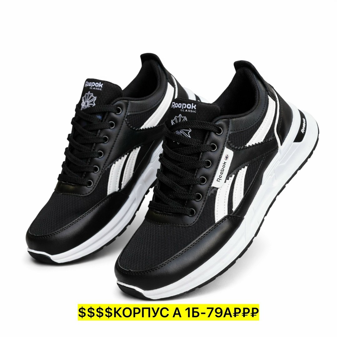 ,мужские кроссовки reebok,кроссовка мужской,кроссовки для мужчин,мужские кроссовки