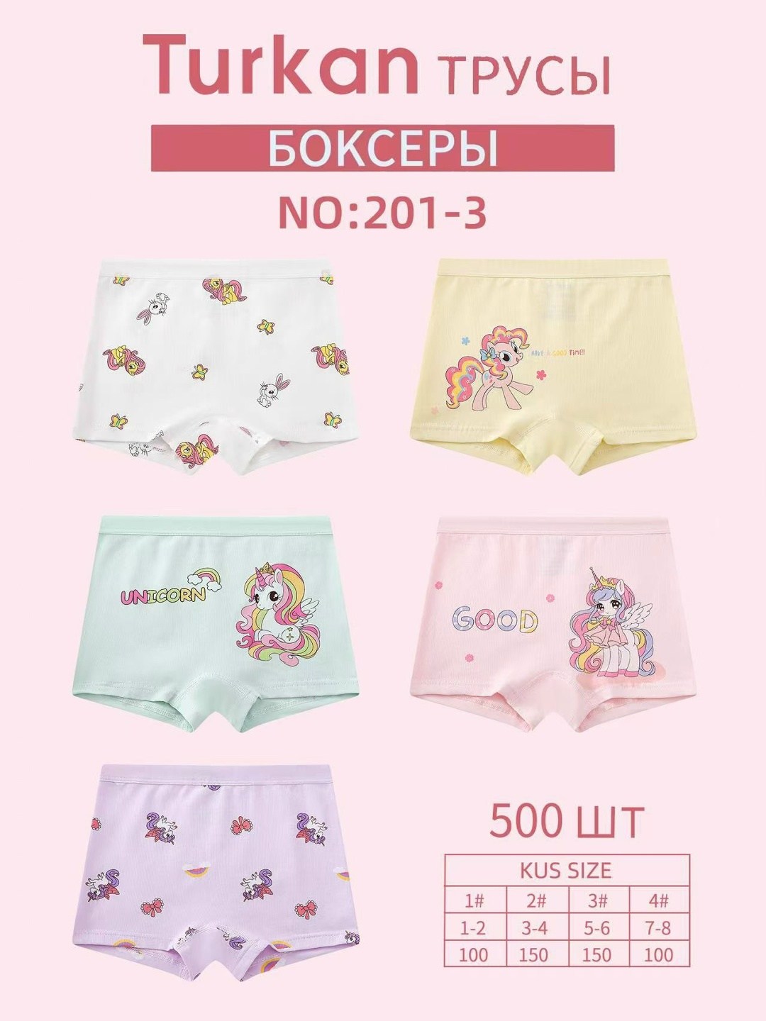 комплект трусов боксеры baykar нижнее белье 3 шт,комплект трусов шорты боксеры baykar нижнее белье 3 шт,трусы-шортики для девочки 3 шт. baykar : happywear,комплект трусов шорты baykar,трусы для девочк