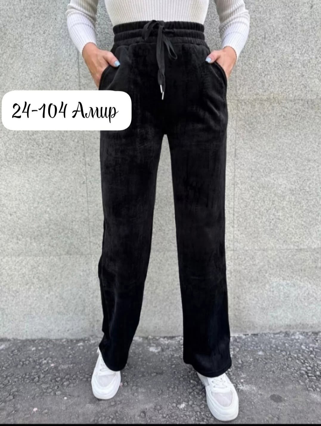 широкие велюровые брюки палаццо s-style,штаны вельвет,брюки велюровые широкие с высокой посадкой,брюки велюр,брюки женские палаццо