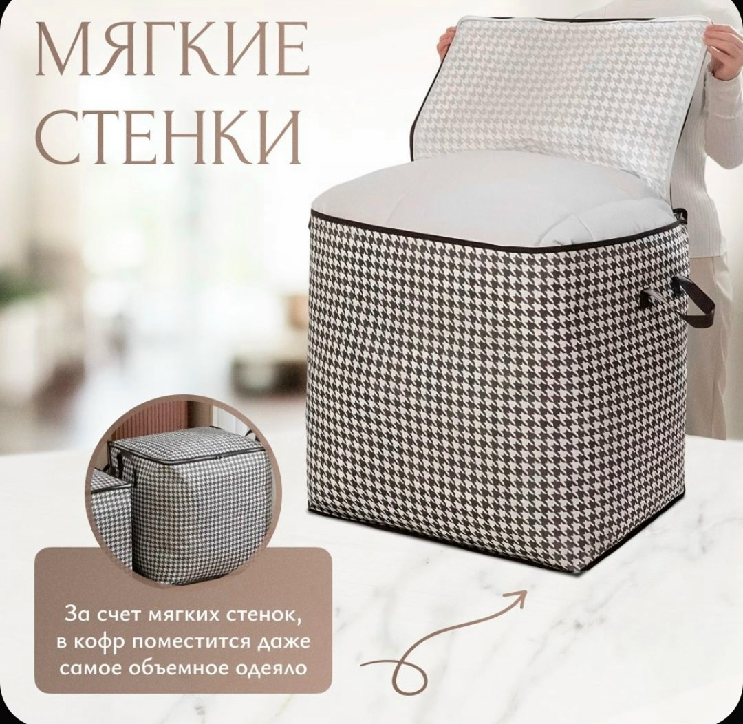 кофр для хранение вещей,органайзер для хранение вещей,коробка для хранения,коробка для хранения одежды,органайзер для вещей