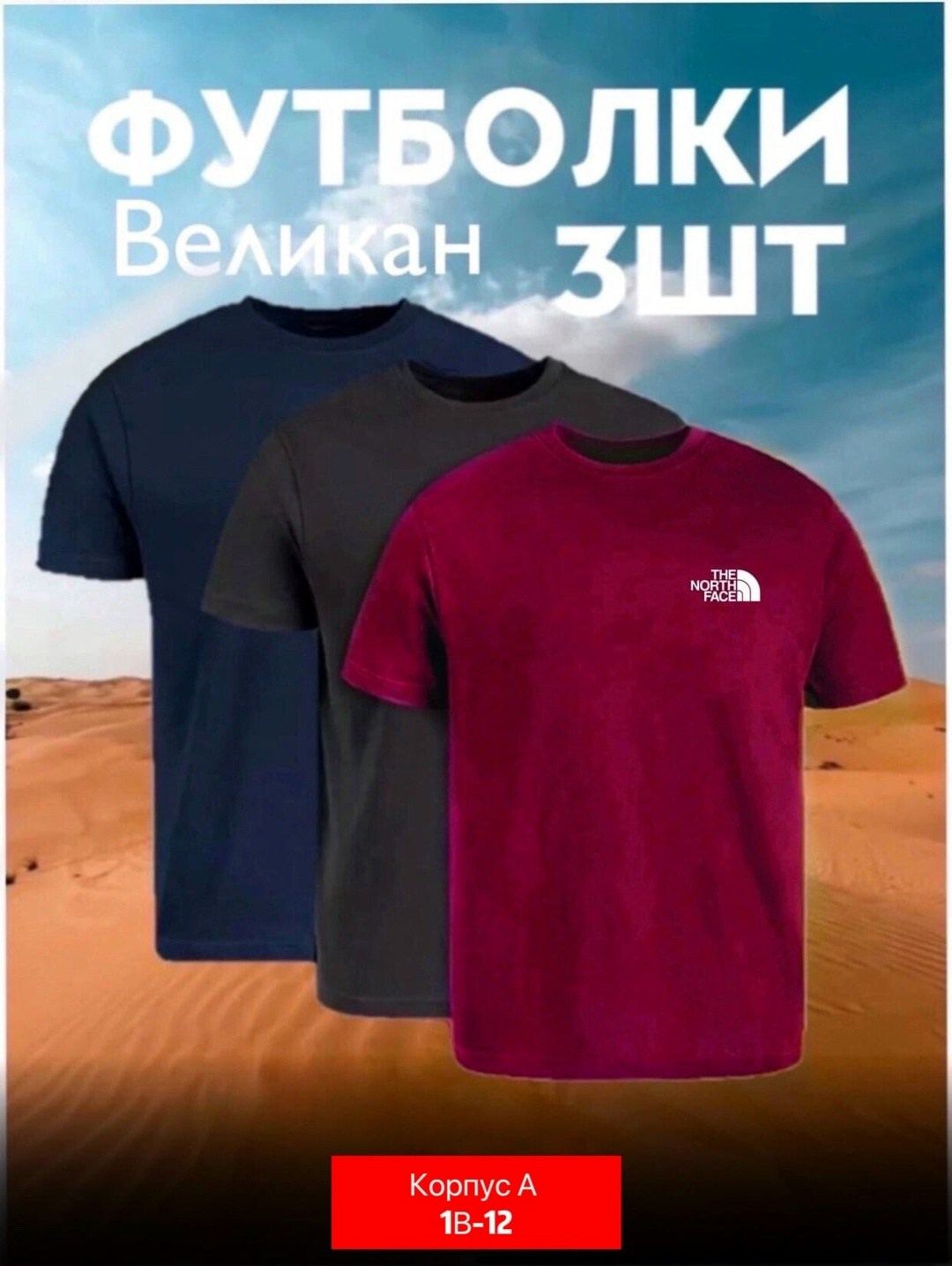 мужские футболки the north face,футболки однотонная набор,футболка хлопок набор 3 шт,футболки мужские,футболки мужские набор 3 шт