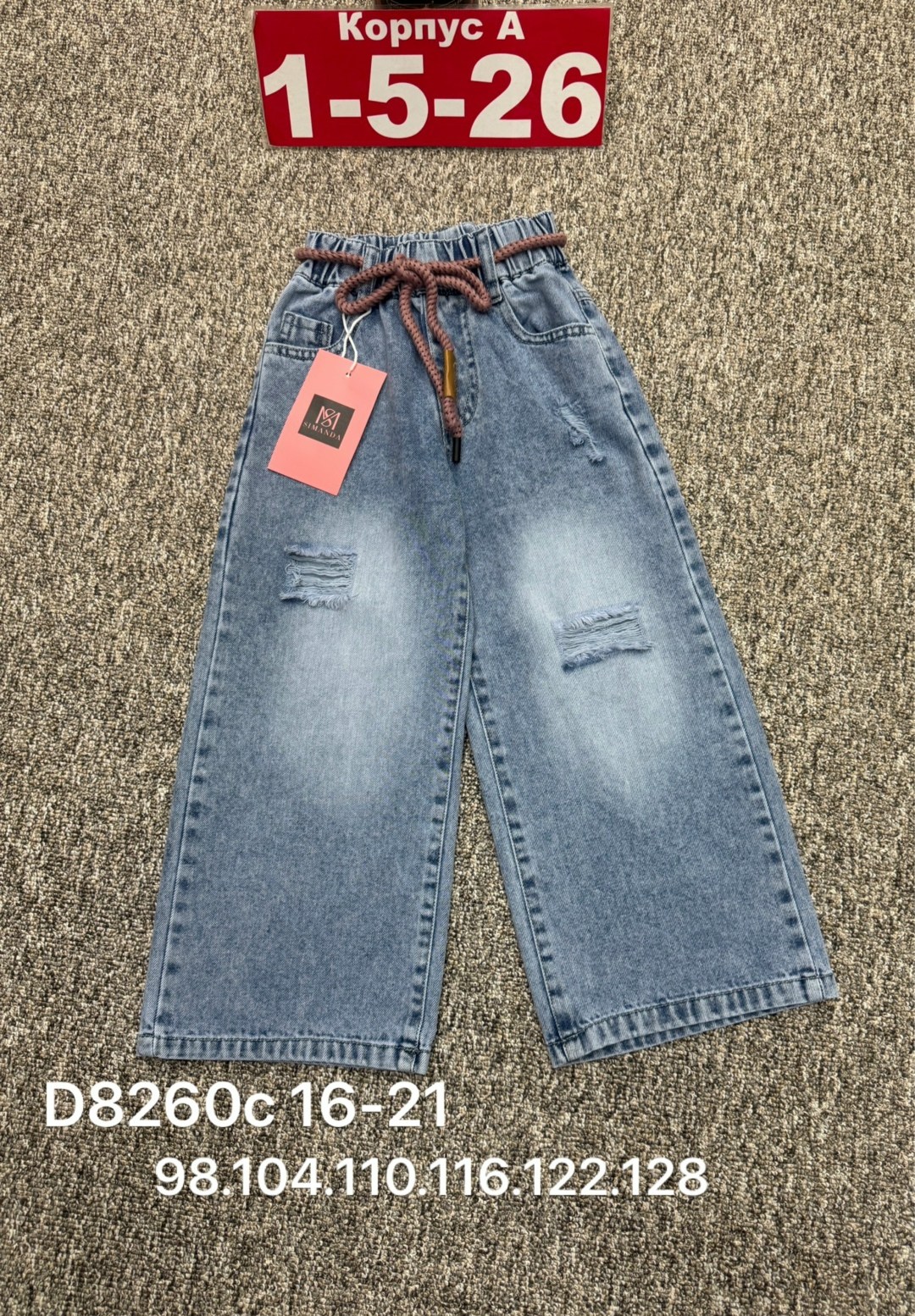 джинсы детский,джинсы детские,джинсы для девочек,джинсы подростковые,брюки джинсы