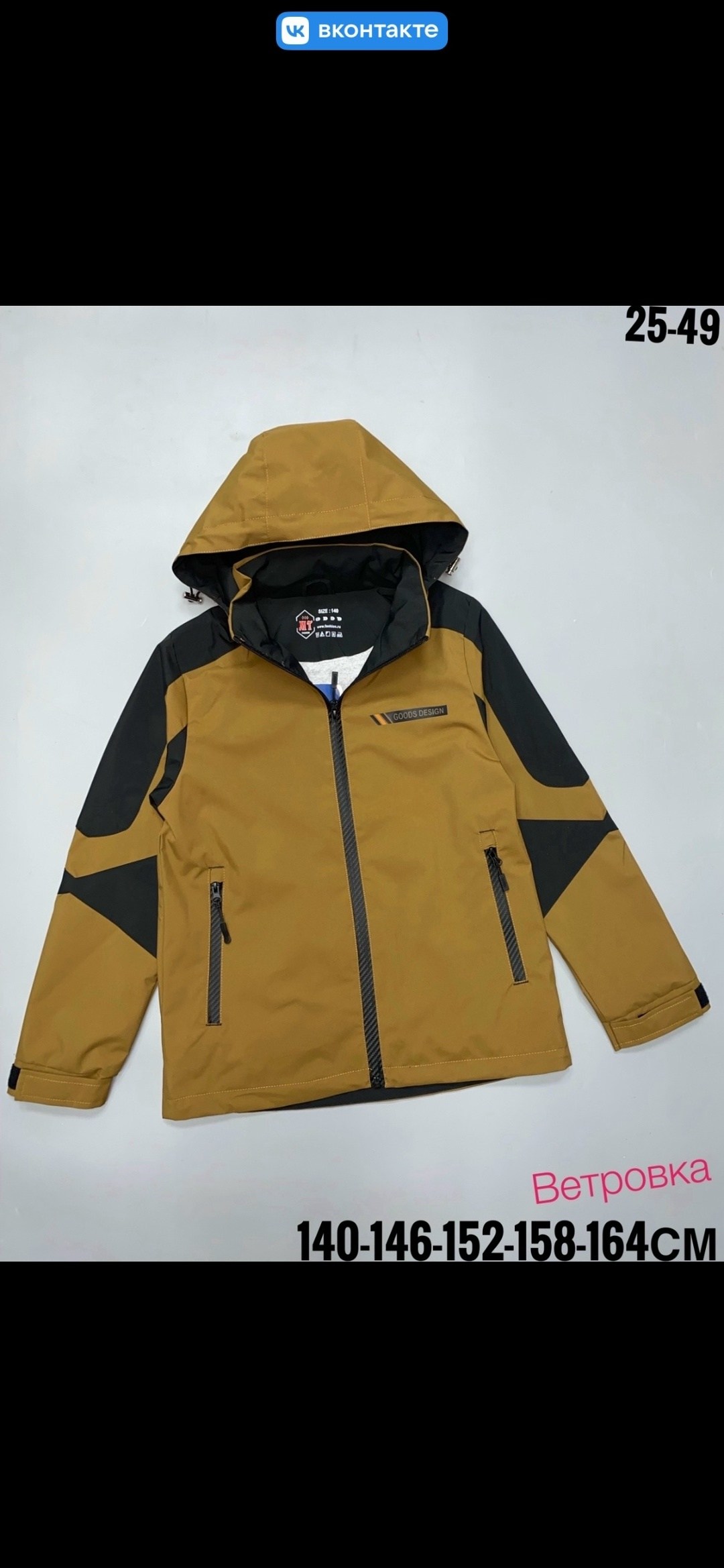 куртка,демисезонная куртка,демисезонная куртка для мальчика,ветровка,куртка для мальчика