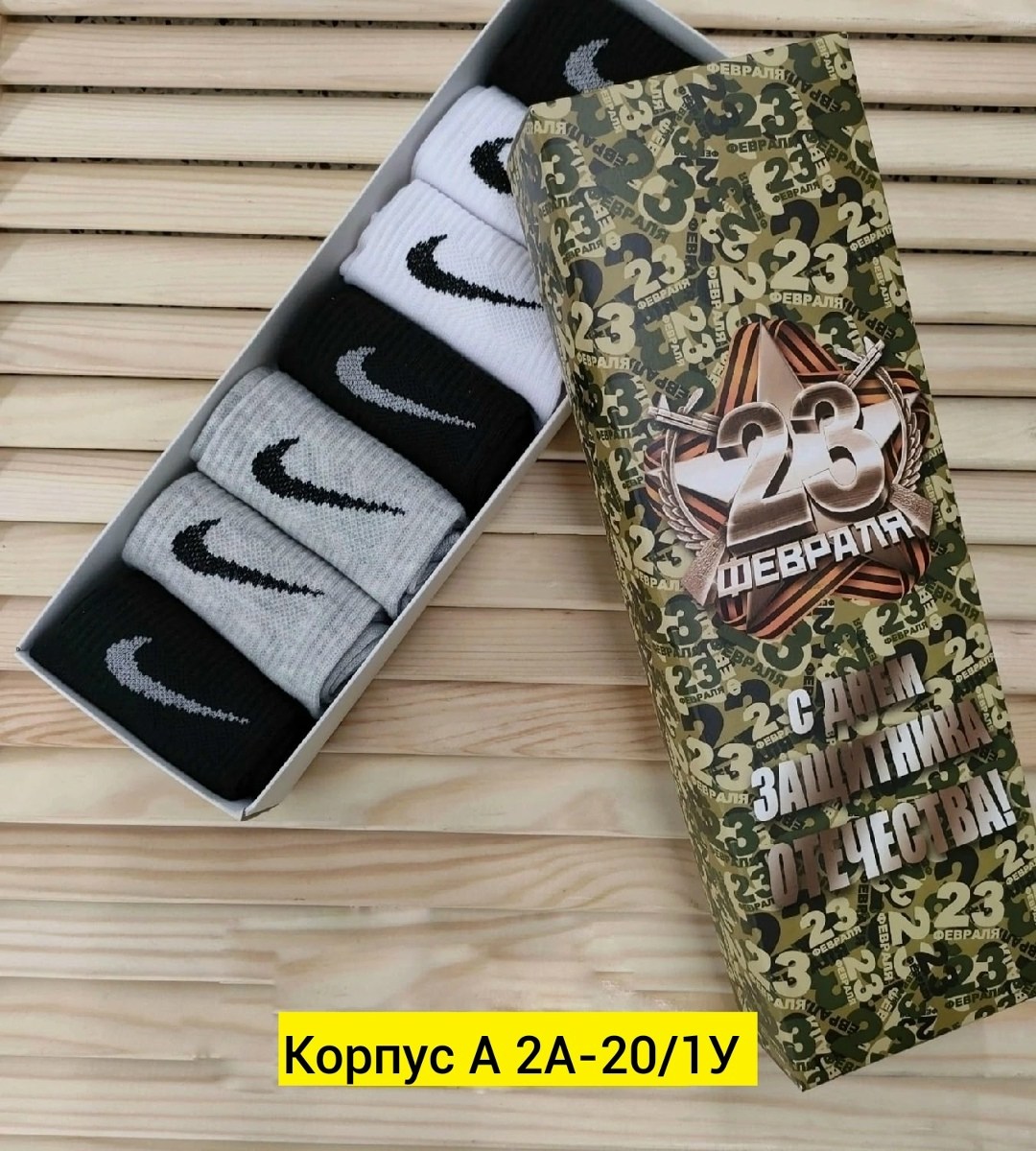 носки мужские подарочный набор,носки мужские в подарочной упаковке,носки мужские в наборе,подарочный набор мужских носков,набор носков мужских