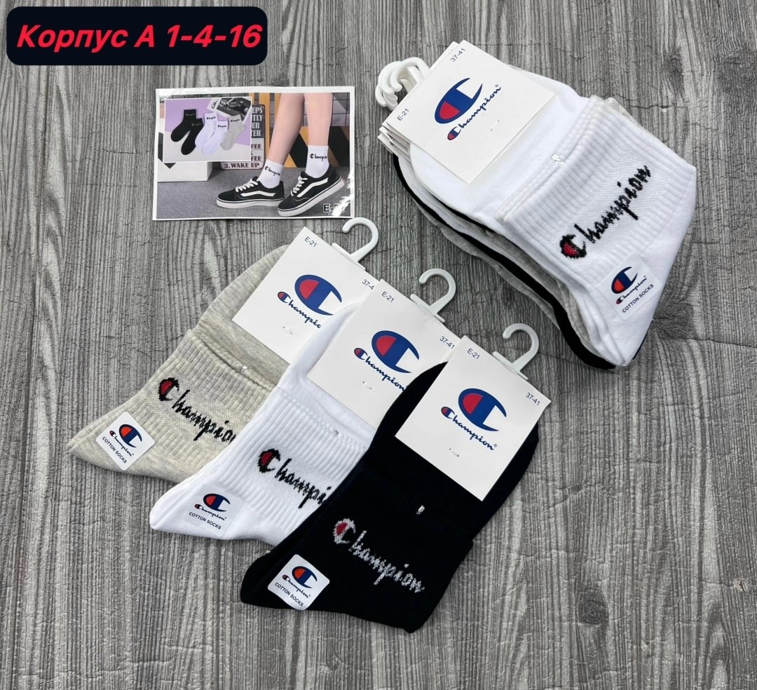 носки мужские,носки чемпион оригинал,носки champion,комплект носки мужские,носки женские и мужские