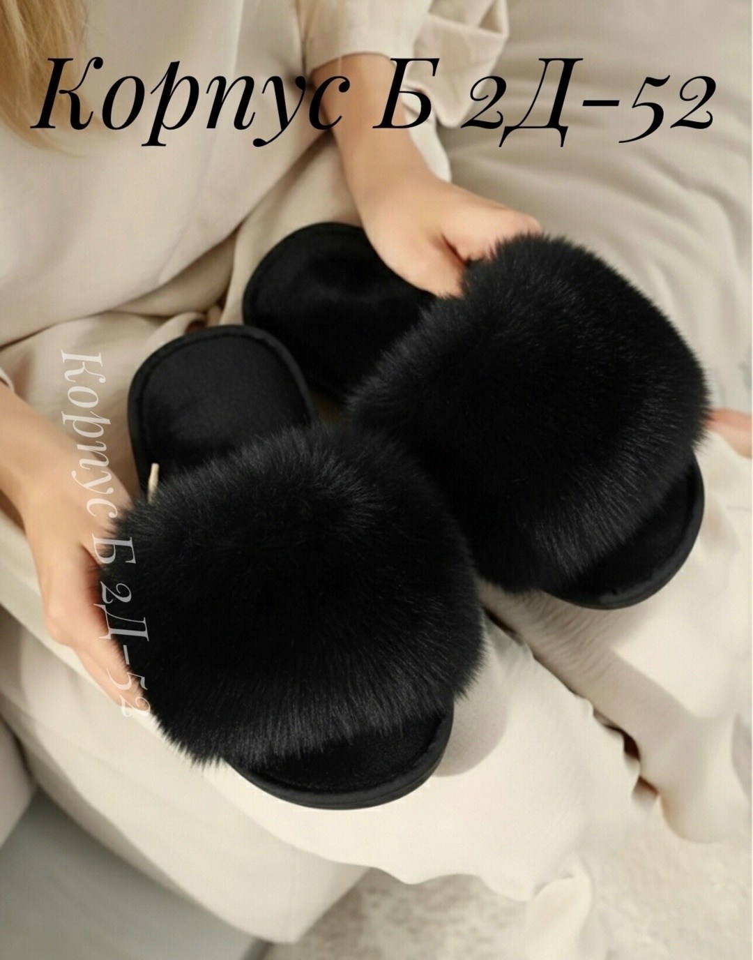 тапочки домашние пушистые,женские домашние тапочки,пушистые тапочки,меховые тапочки,женские меховые тапочки