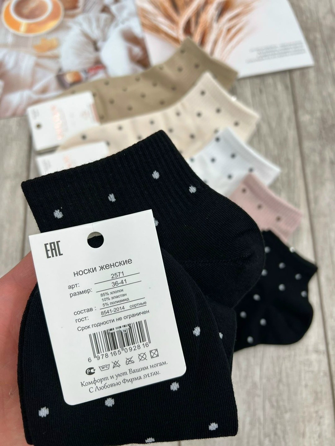 носки женские 10 пар,женские носки,носки средние спортивные в горошек набор 5 пар syltan,комплект носки женские,носки 5 пар