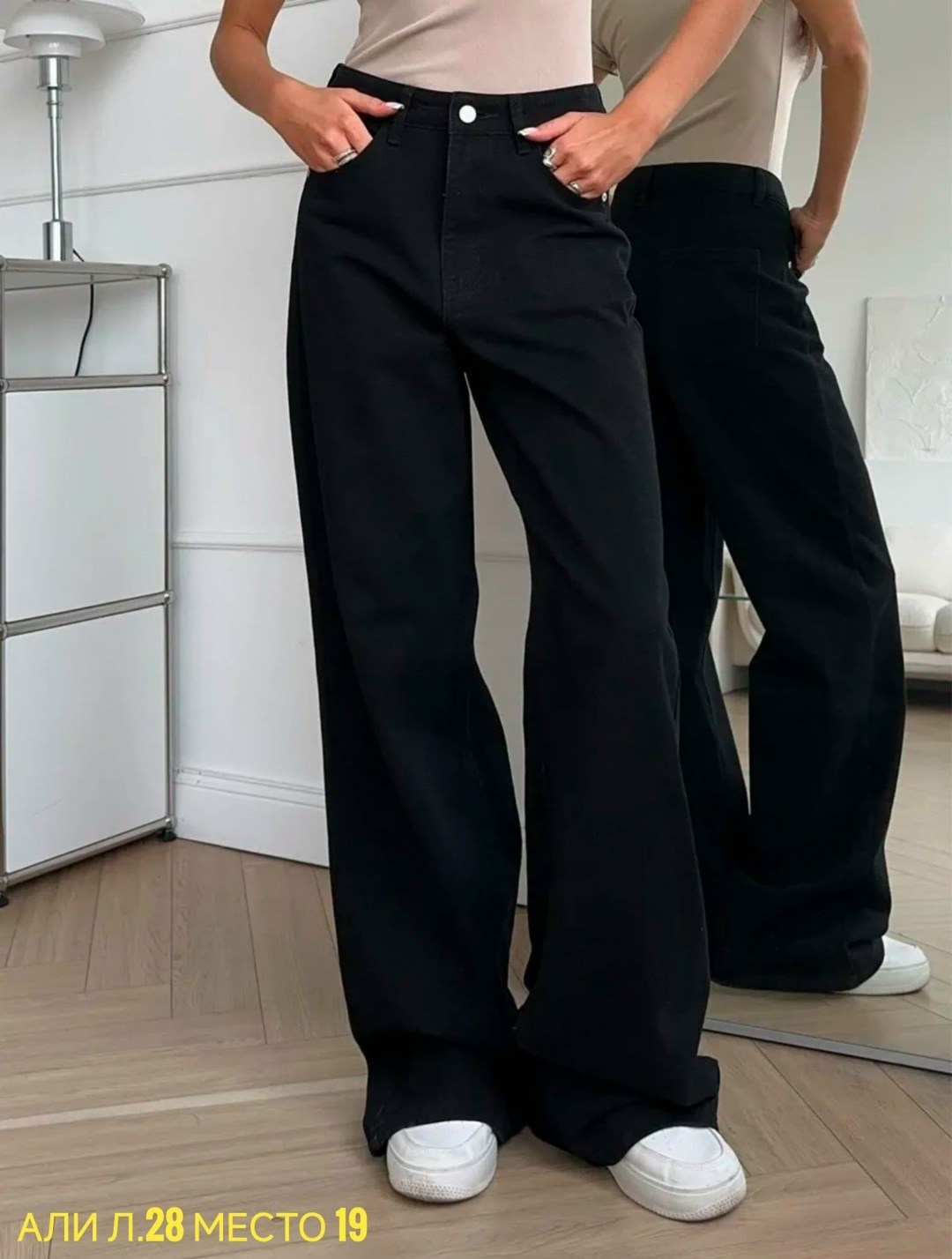 черные джинсы широкие,штаны джинсы,джинсы широкие,джинсы широкие женские,женские джинсы трубы