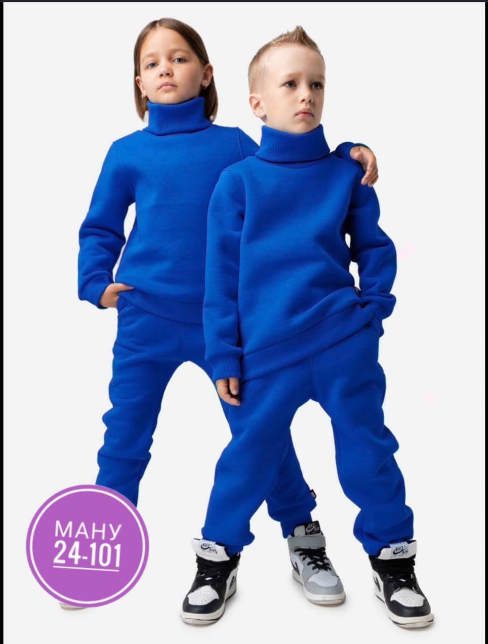 костюм детский bodo,костюм теплый с начесом детский bodo,bodo костюм,костюм детский,водолазка bodo
