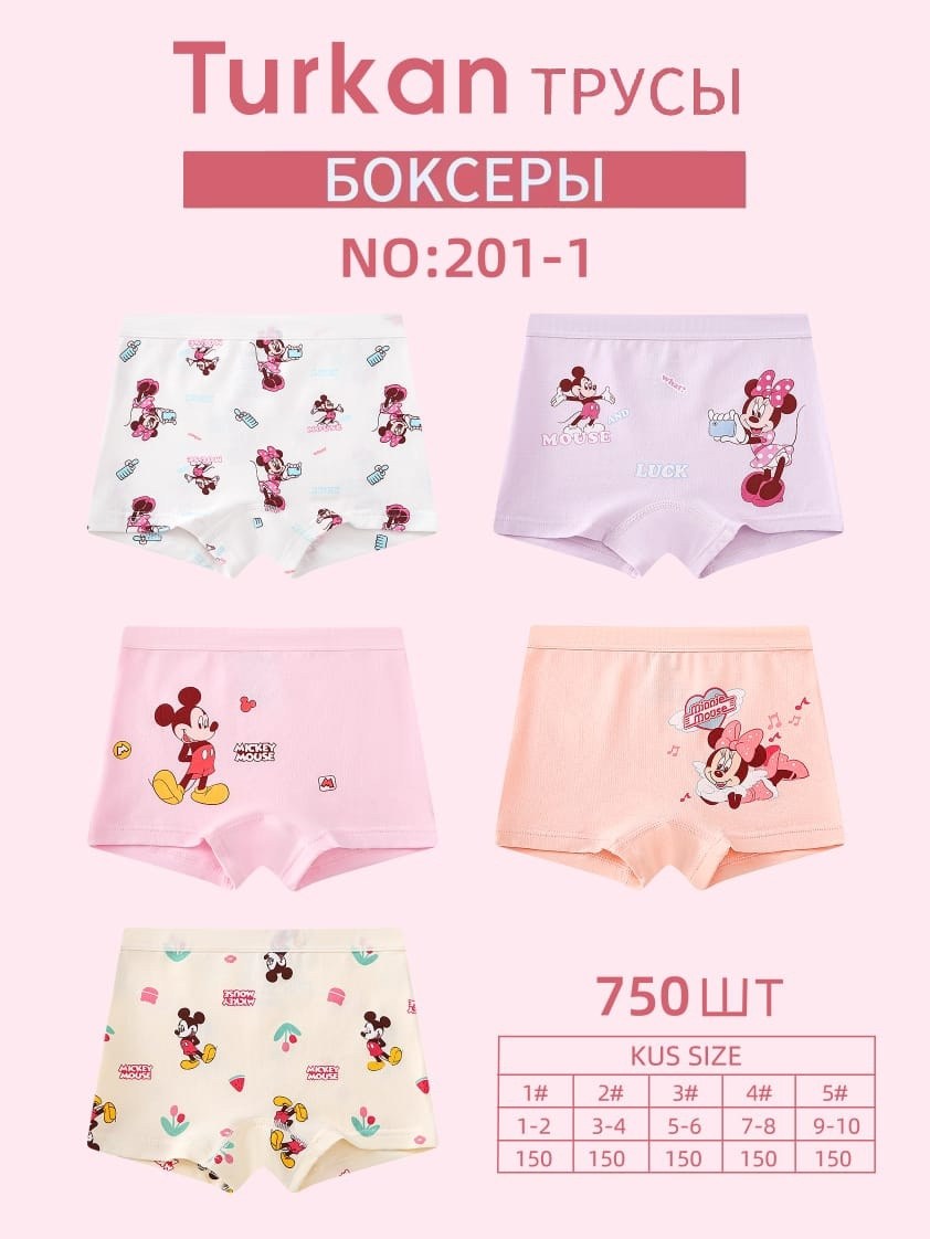 комплект трусов боксеры baykar нижнее белье 3 шт,комплект трусов шорты боксеры baykar нижнее белье 3 шт,трусы-шортики для девочки 3 шт. baykar : happywear,комплект трусов шорты baykar,трусы для девочк