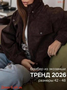 Верхняя одежда