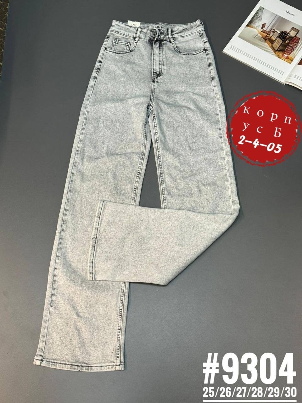 женские джинсы,джинсы палаццо,джинсы широкие,широкие джинсы женские,джинсы