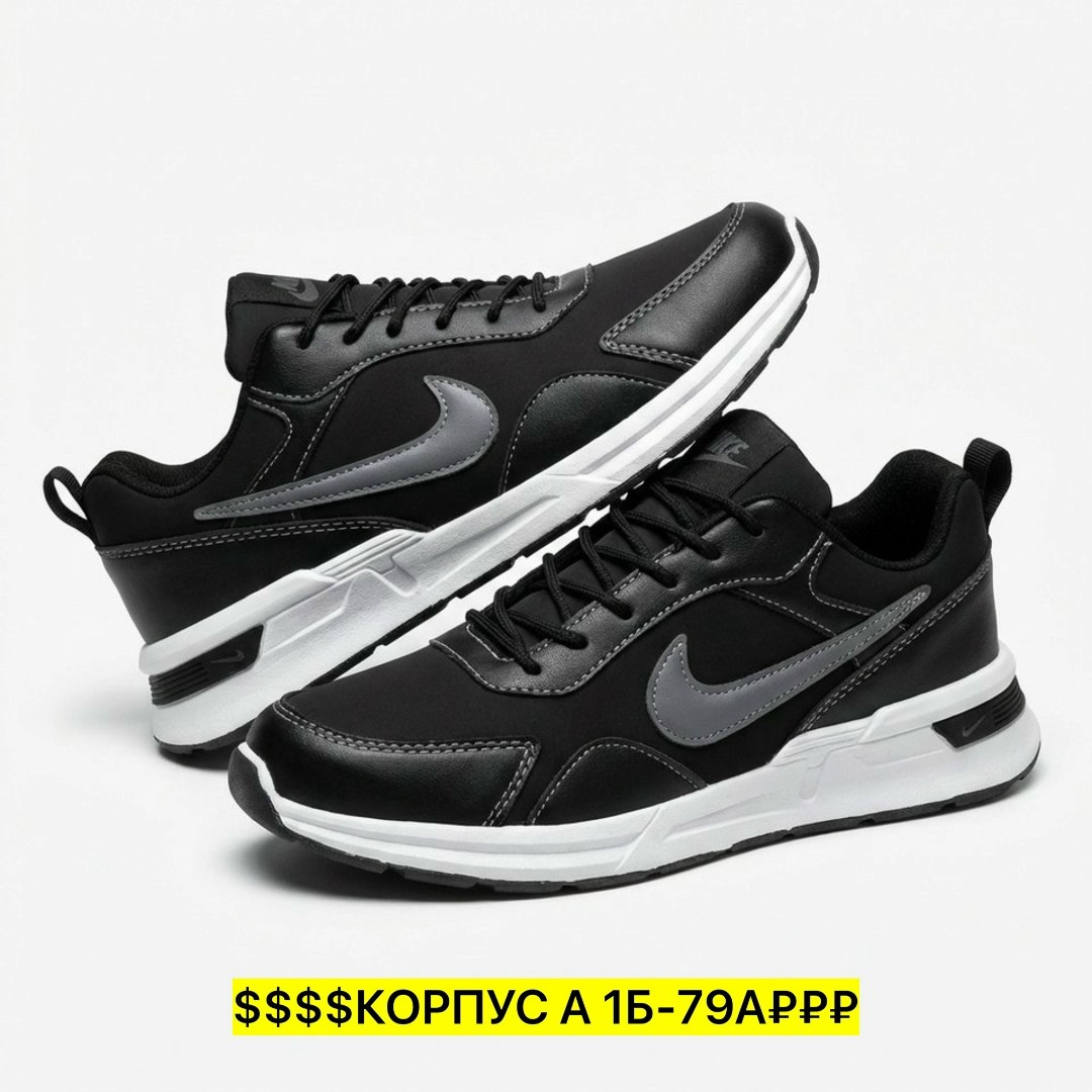 кроссовки мужские nike,кроссовка мужской,мужские кроссовки,мужская  кроссовки,кроссовки nike