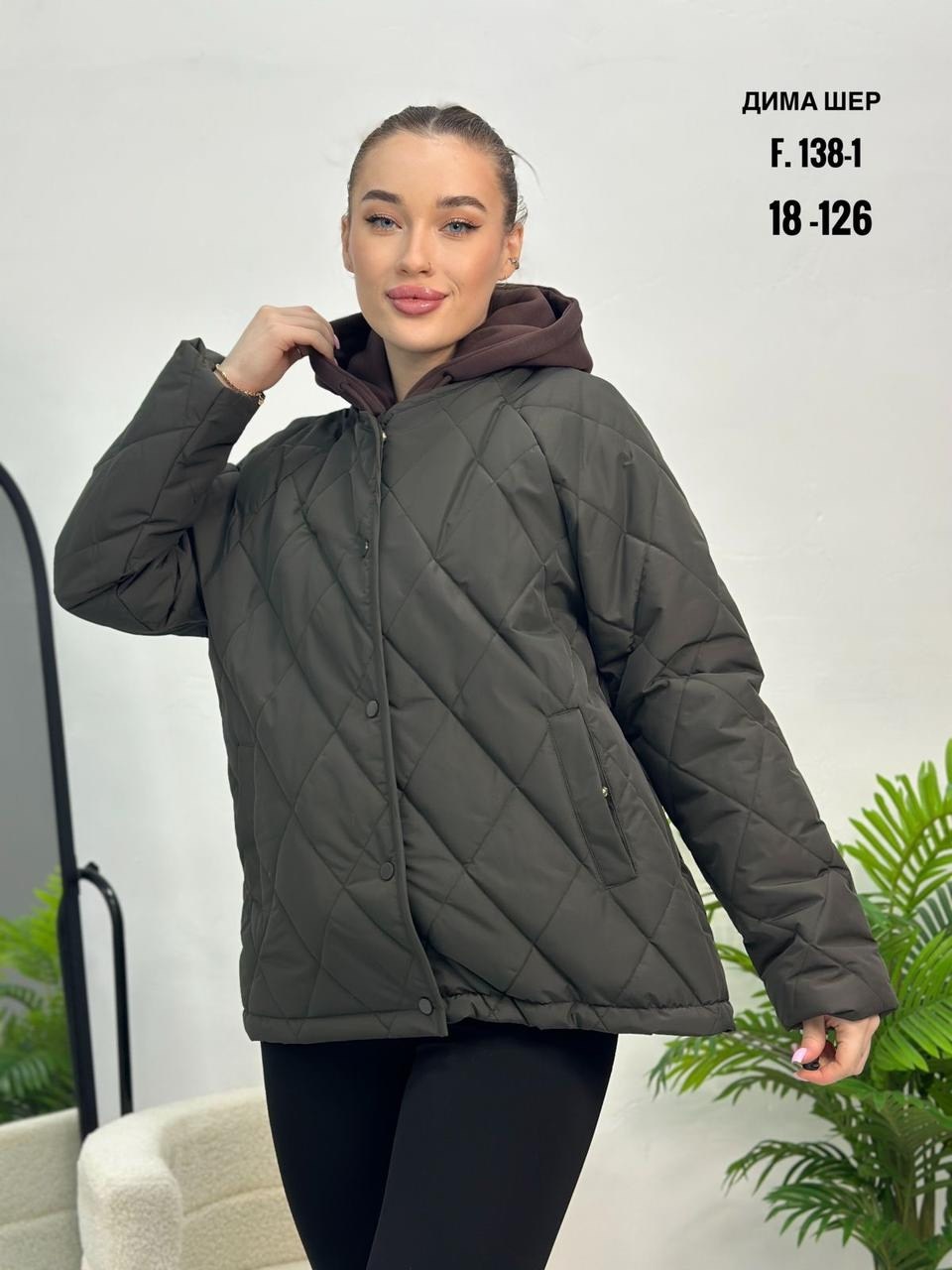 куртка женская,демисезонная куртка женская,куртка демисезонная,куртка стильная,куртка