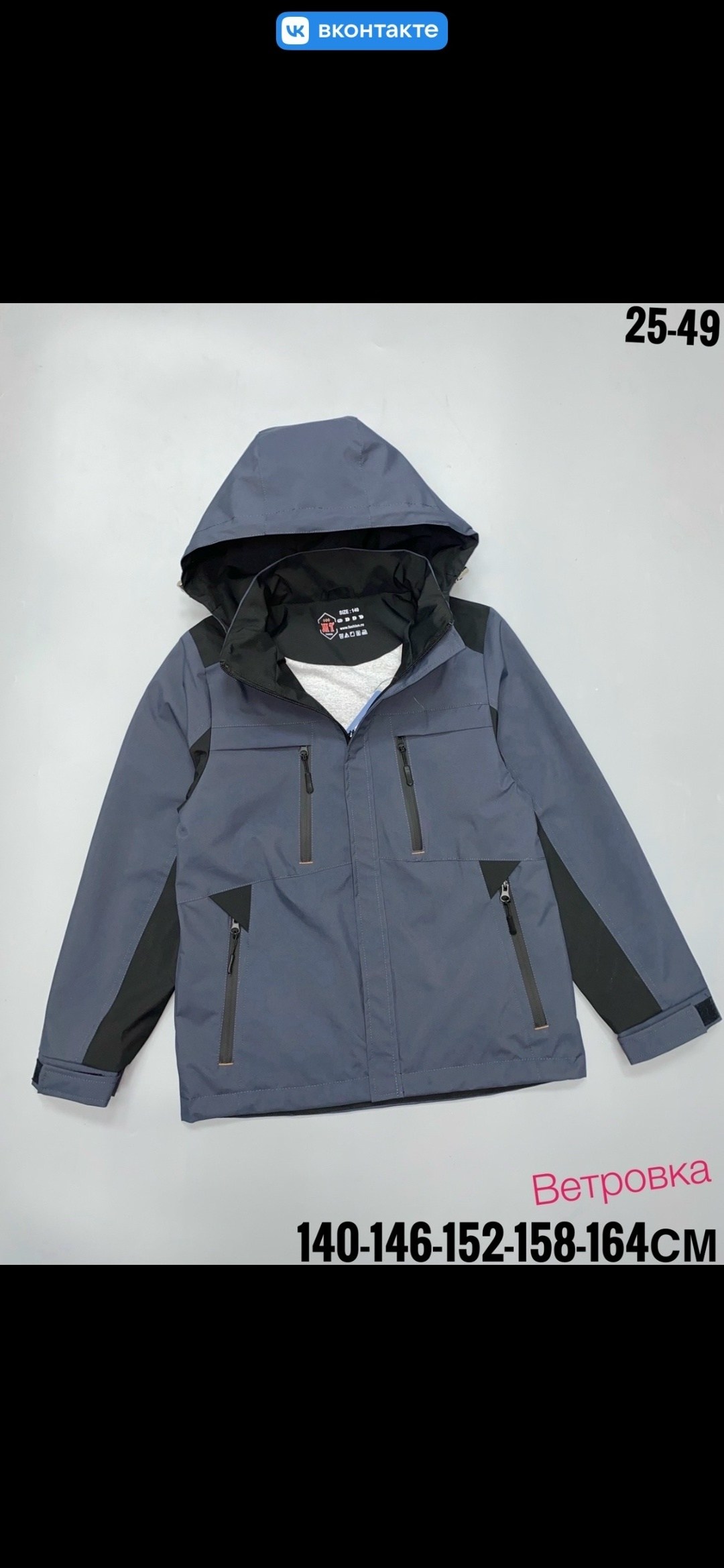 демисезонная куртка,демисезонная куртка для мальчика,куртка,куртка для мальчика,куртка ветровка для мальчика