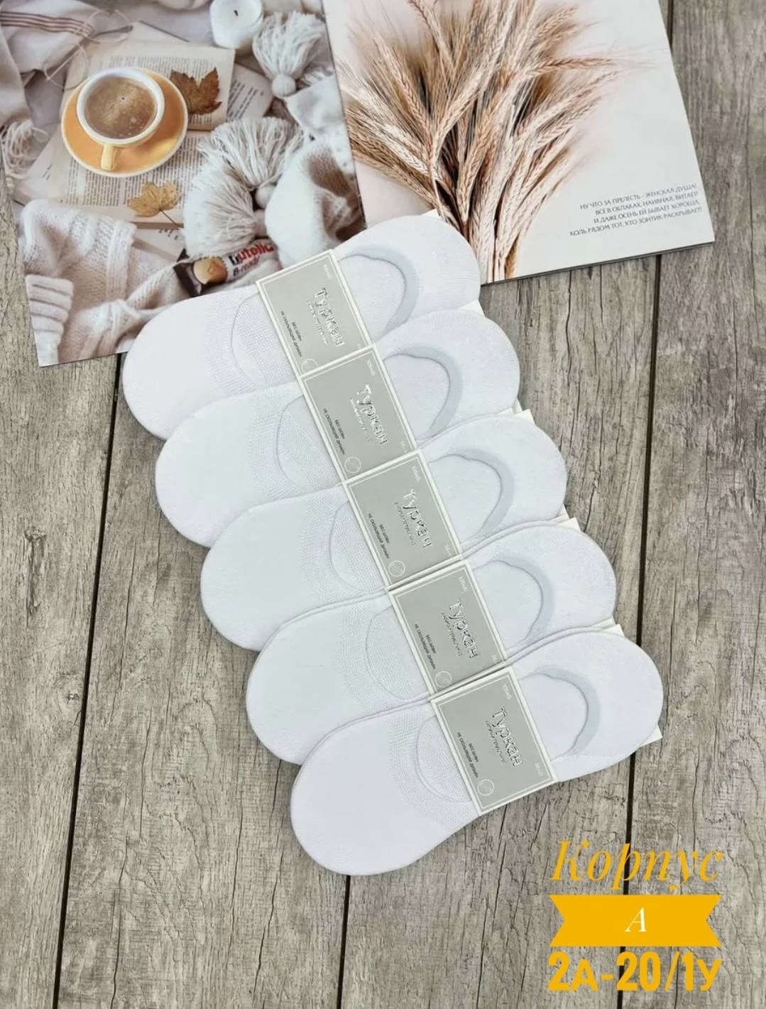 следки белые,женские следки,носки следки,следки ,носки следки туркан