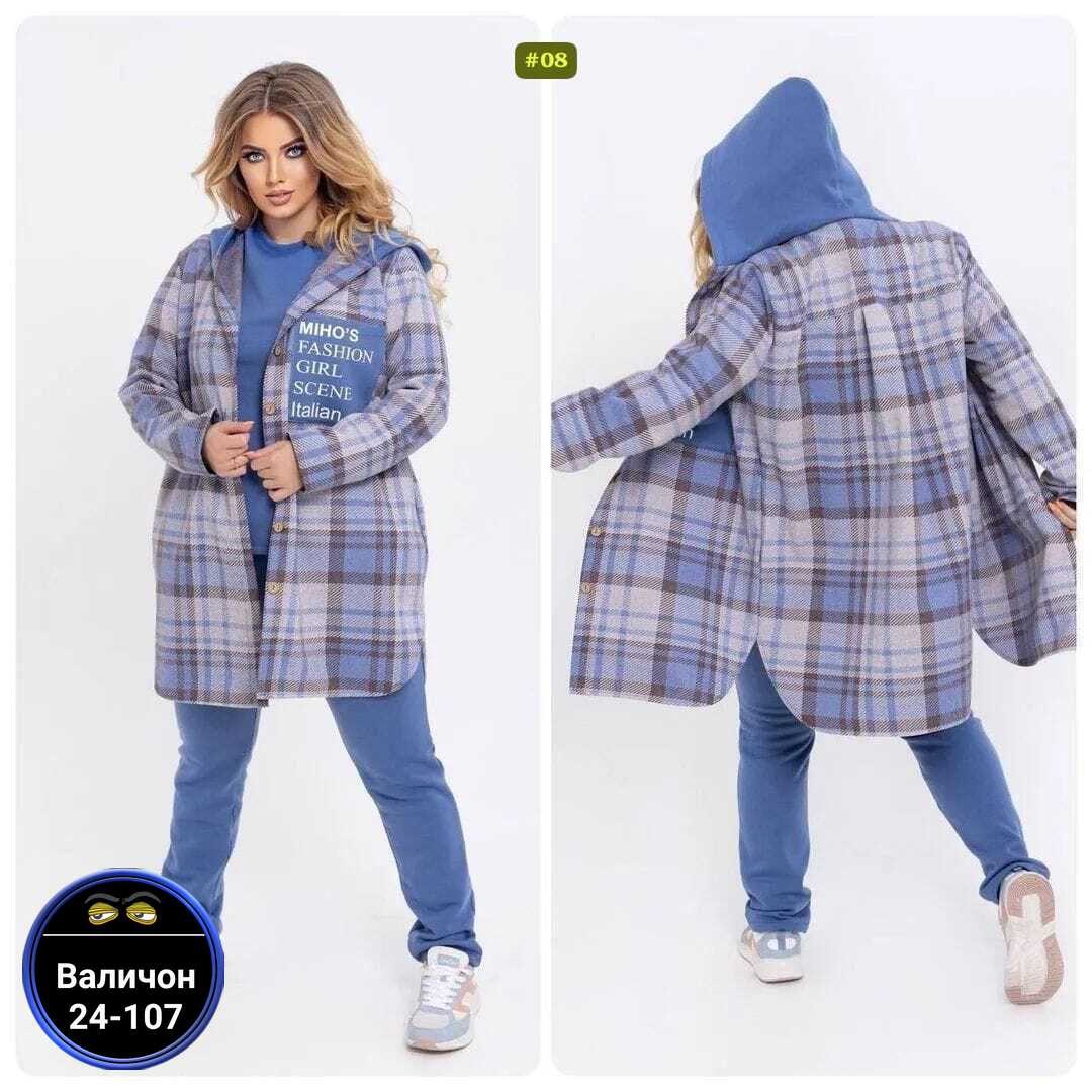 костюм женский на флисе,кардиган женский в клетку,худи оверсайз теплая в клетку удлиненная roza fashion,костюм женский тройка,синий теплый женский костюм-тройка с кардиганом в клетку
