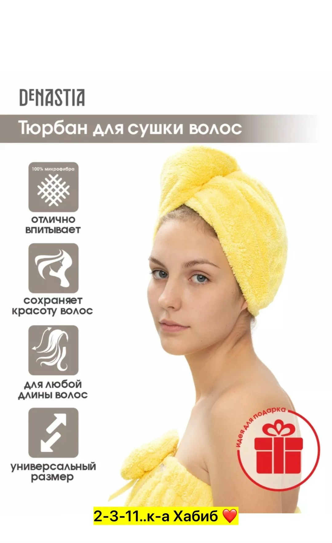 полотенце для волос из микрофибры,полотенце тюрбан для сушки волос,полотенце-тюрбан для волос esthetic house,полотенца для сушки волос,шапочка для сушки волос из микрофибры