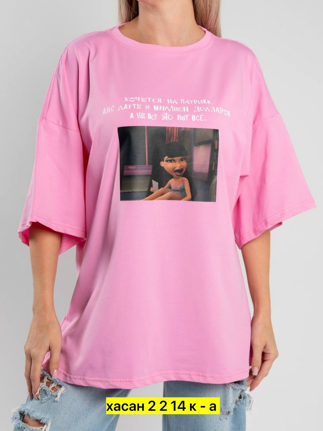 белая футболка оверсайз,футболка оверсайз женская,жесткая оверсайз футболка белая,футболка женская белая хлопок оверсайз,белая женская футболка