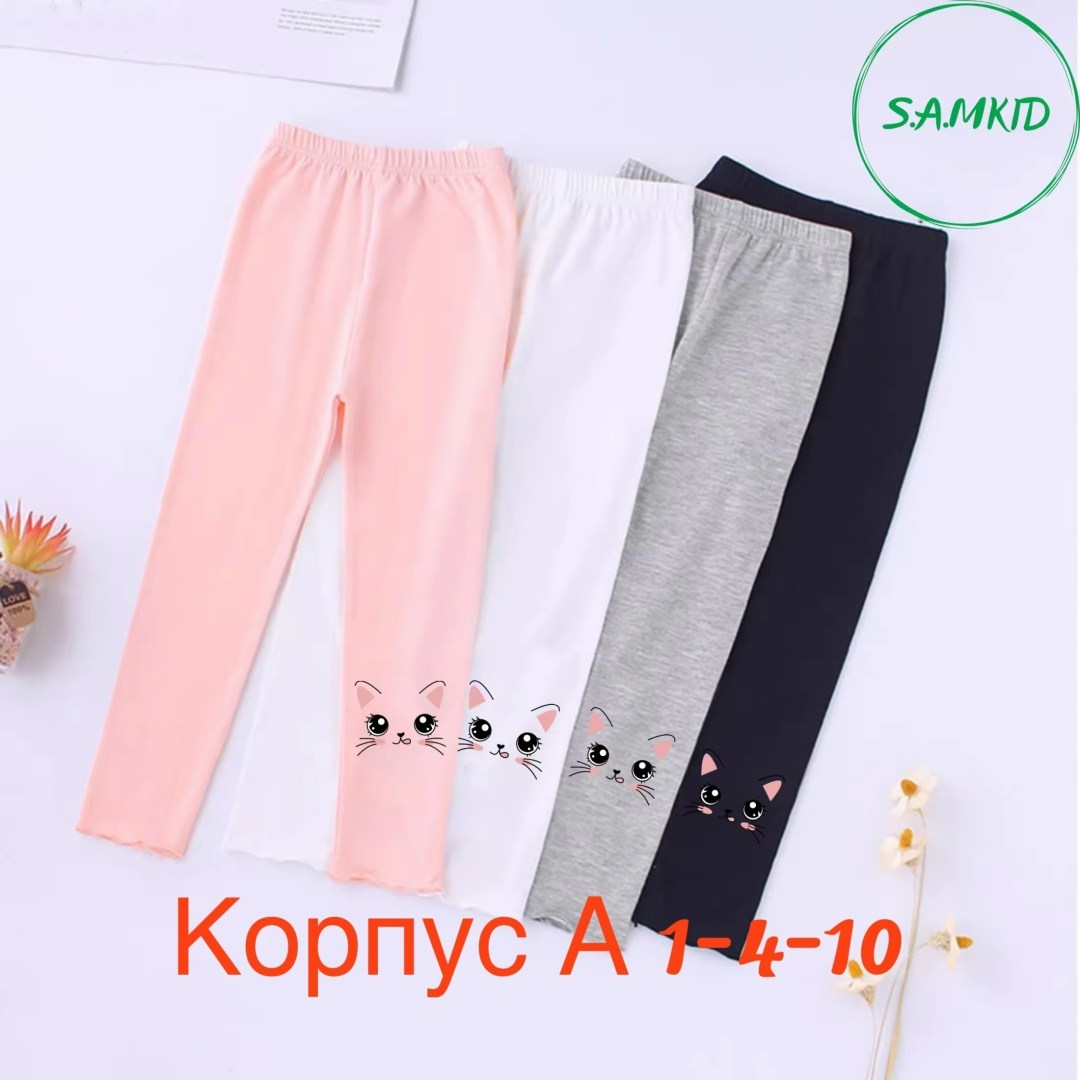 леггинсы для девочки детские,леггинсы для девочек,детские леггинсы,леггинсы для девочки хлопковые,штаны для девочек