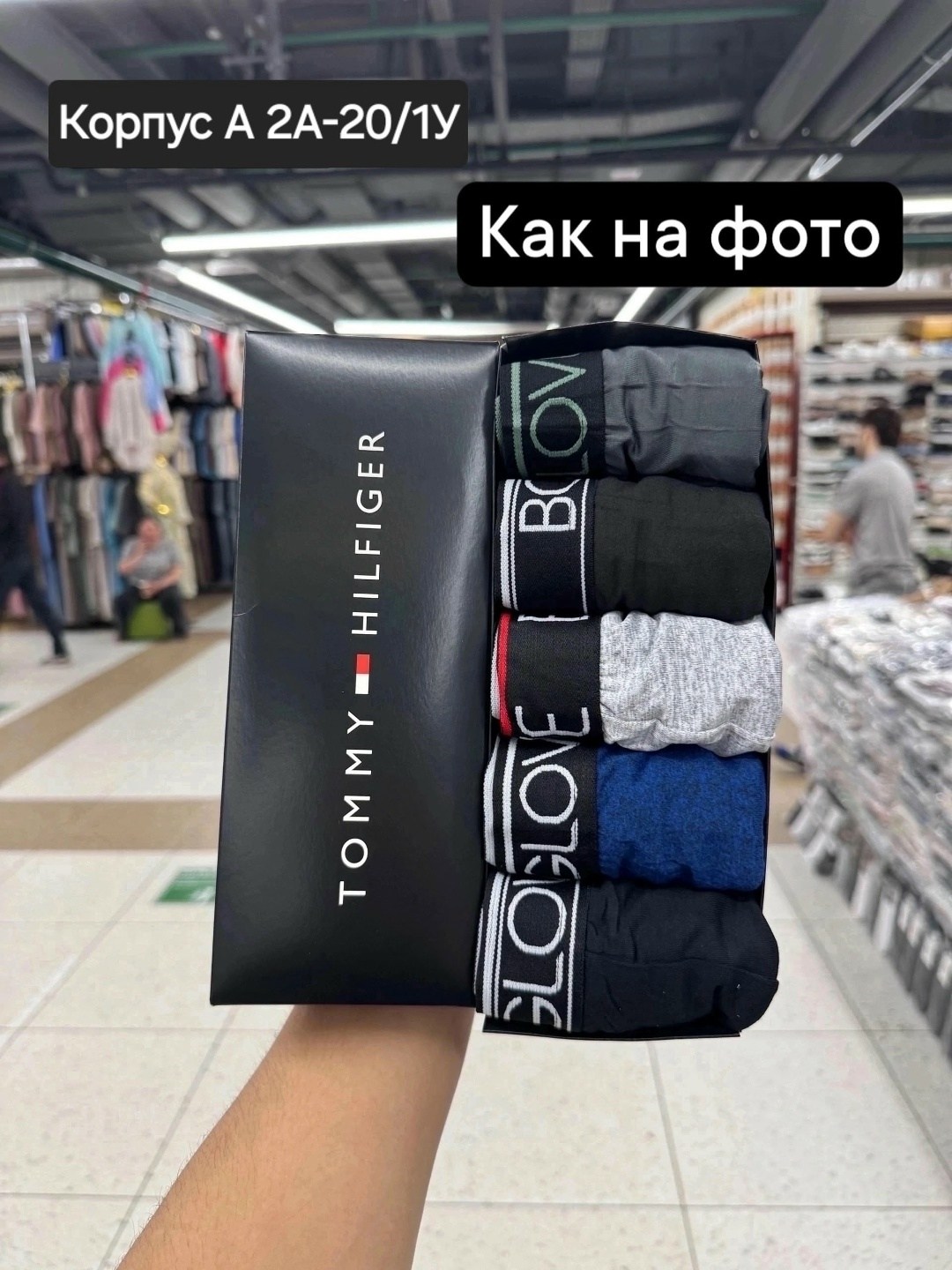 трусы мужские,комплект трусов мужских,комплект трусов,трусы боксеры мужские,набор трусов