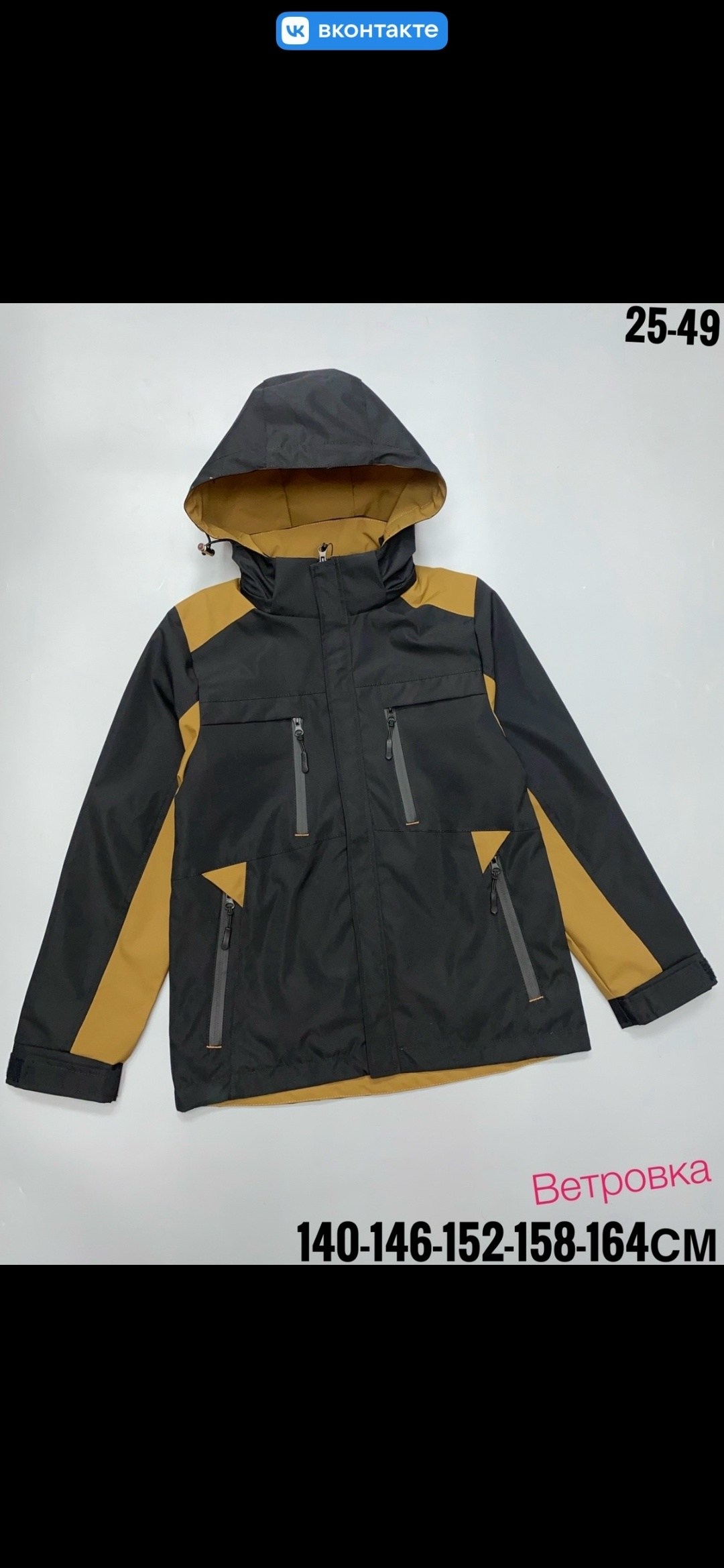 демисезонная куртка,демисезонная куртка для мальчика,куртка,куртка для мальчика,куртка ветровка для мальчика