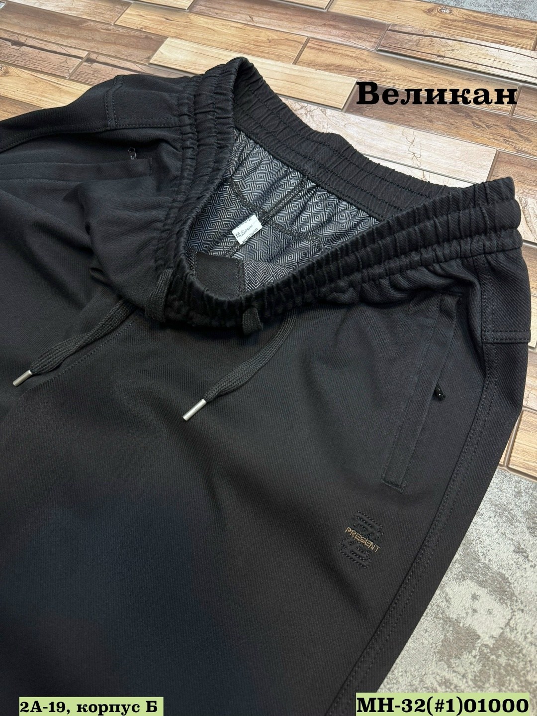 мужские спортивные штаны,брюки спортивные,штаны мужские,спортивные штаны,штаны на флисе