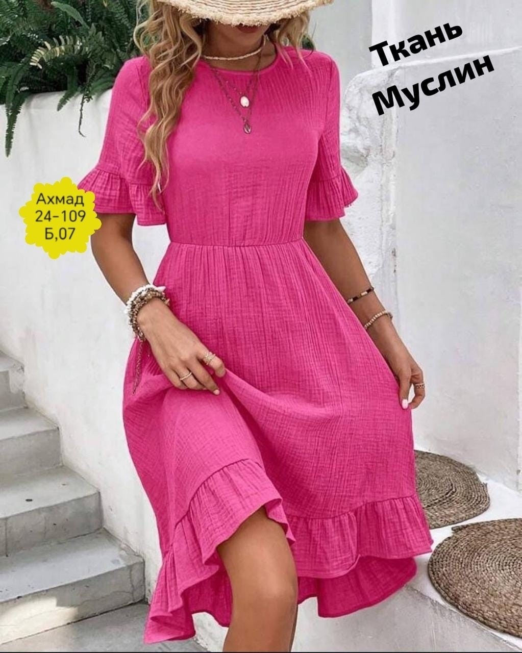 женское платье летнее,платья платье летнее,платье летнее,платье женское розовое,платье летнее платье женское летнее