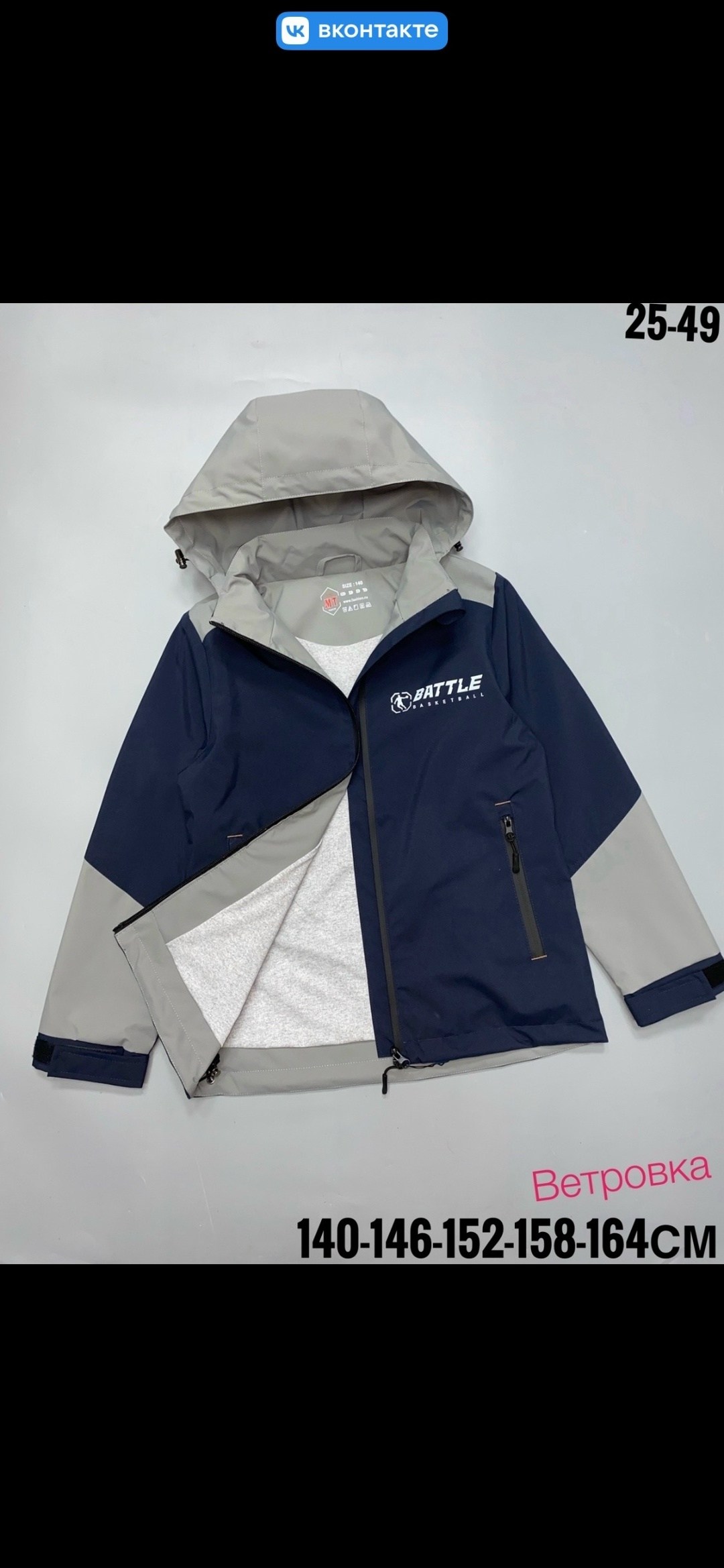 демисезонная куртка,демисезонная куртка для мальчика,куртка,куртка для мальчика,куртка ветровка для мальчика