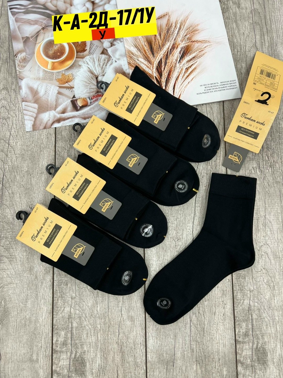 носки мужские,носки мужские 10 пар,носки мужские набор 5 пар,комплект носки мужские,носки мужские 12 пар