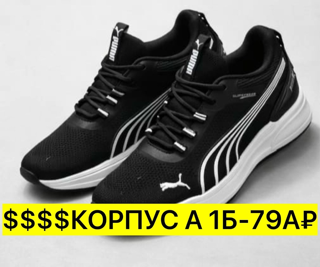 кроссовки мужские puma,кроссовки puma,черные кроссовки puma,кроссовки,puma scorch runner кроссовки мужские