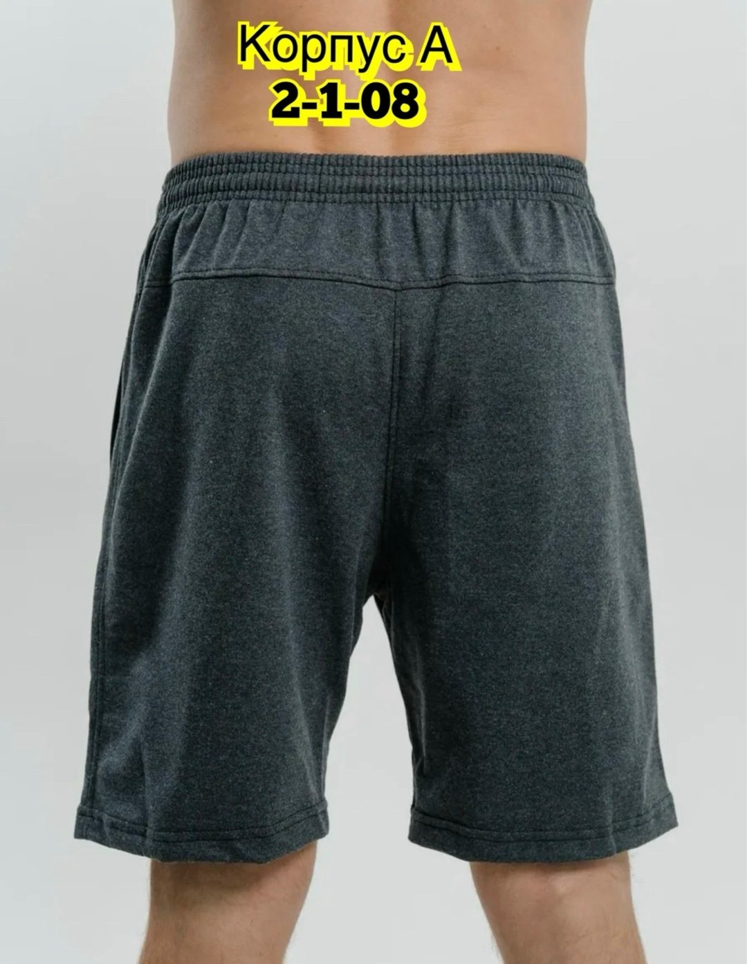 шорты мужские,шорты трикотажные,мужские спортивные шорты,шорты мужские трикотажные,шорты мужские чебоксарский трикотаж