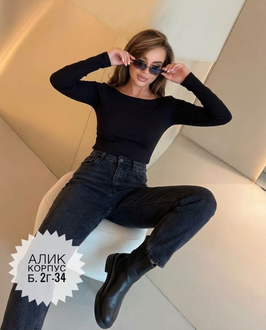 женские джинсы мом,джинсы мом,женские джинсы,джинсы брюки,кофта женская