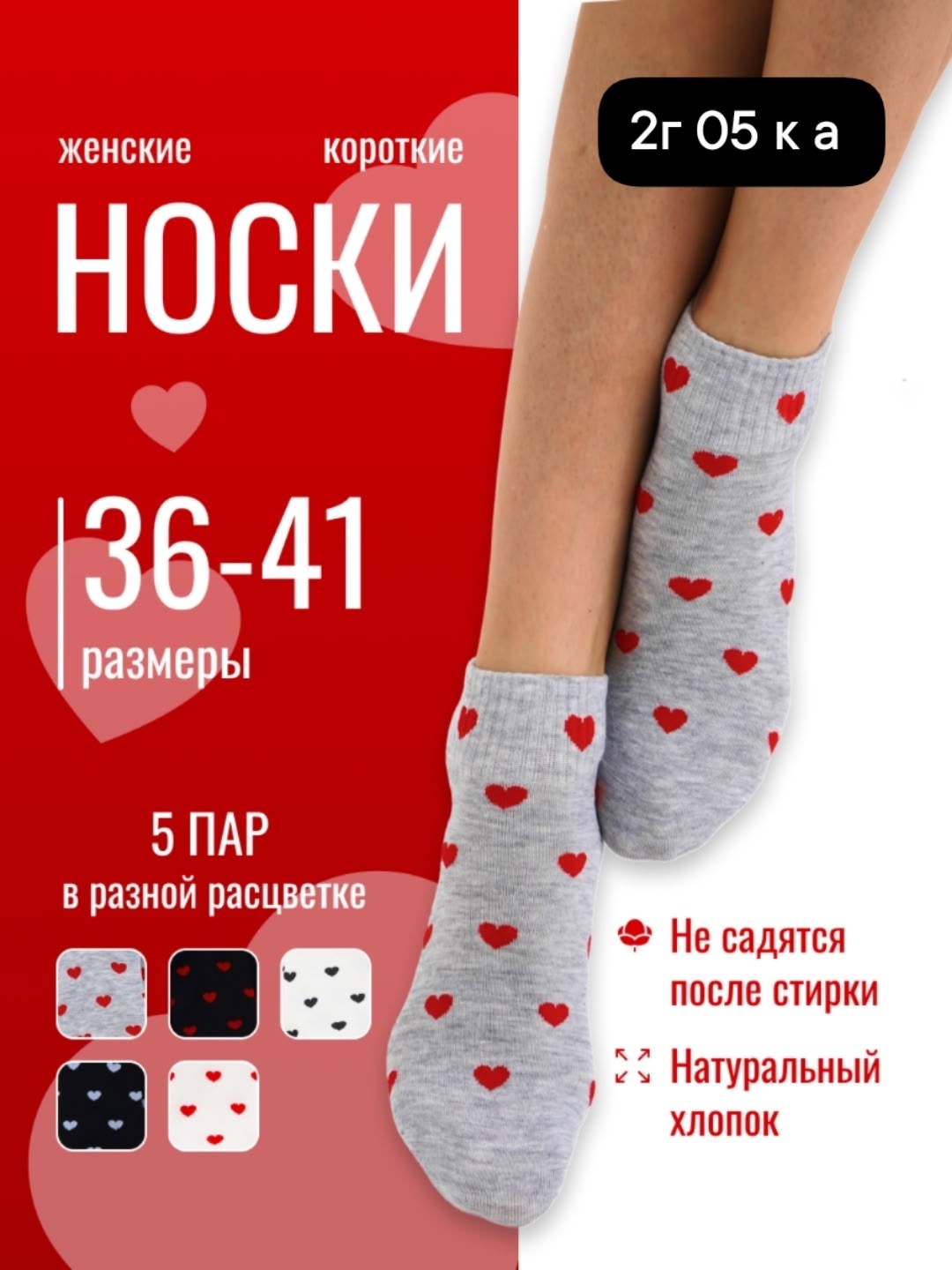 комплект носки женские,носки комплект,носки женские,носки с сердечками,носки женские набор