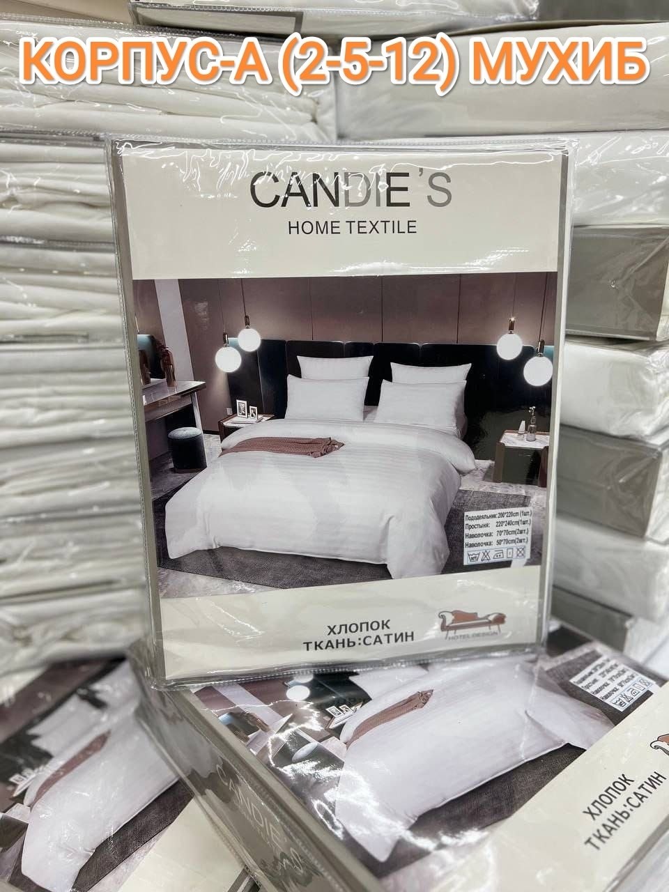 постельное белье страйп сатин,кпб страйп сатин,страйп сатин,постельное белье белое,страйп сатин белый