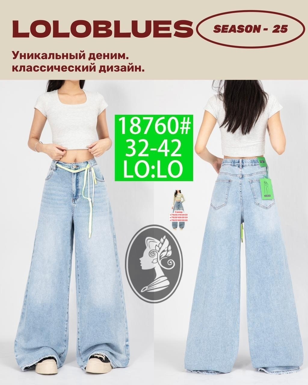 женские джинсы,джинсы палаццо,широкие джинсы,джинсы клеш женские,джинсы брюки