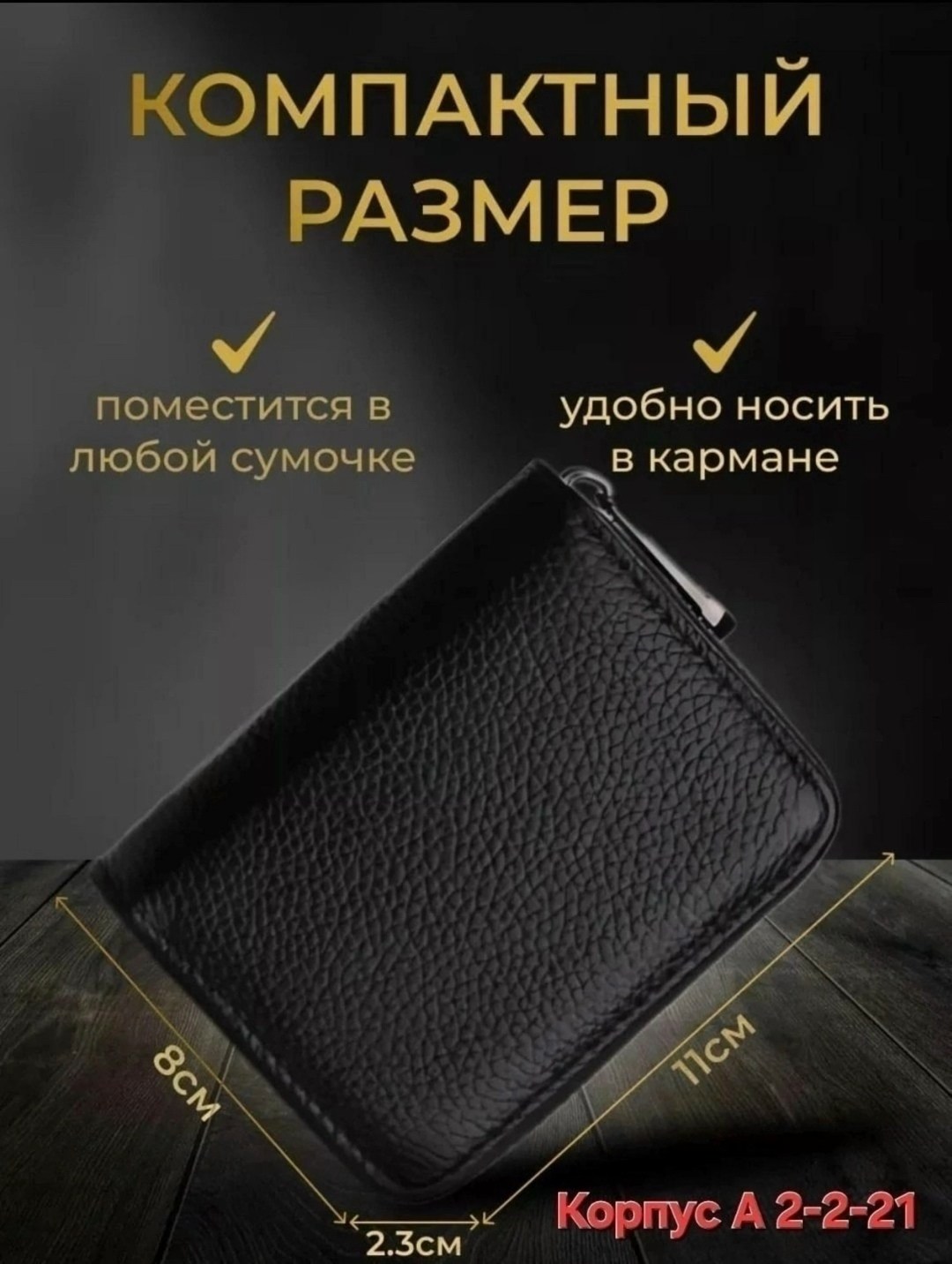 кошелек для карт,кошелек для карточек,кошелек для кредитных карт,компактный кошелек,женские кошельки