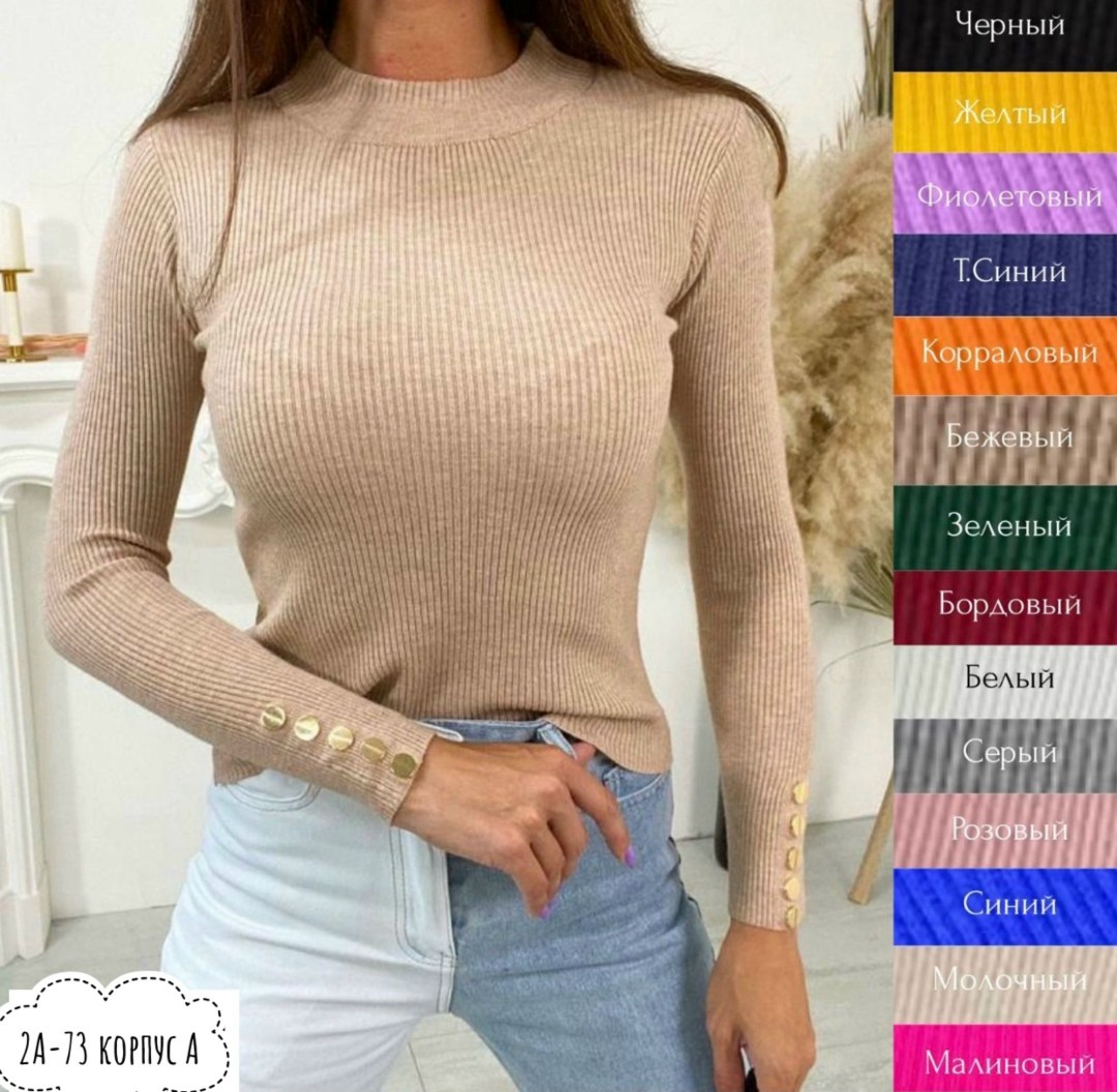 водолазка женская,кофта лапша,водолазка лапша,водолазка с застежкой,женская кофта лапша с молнией