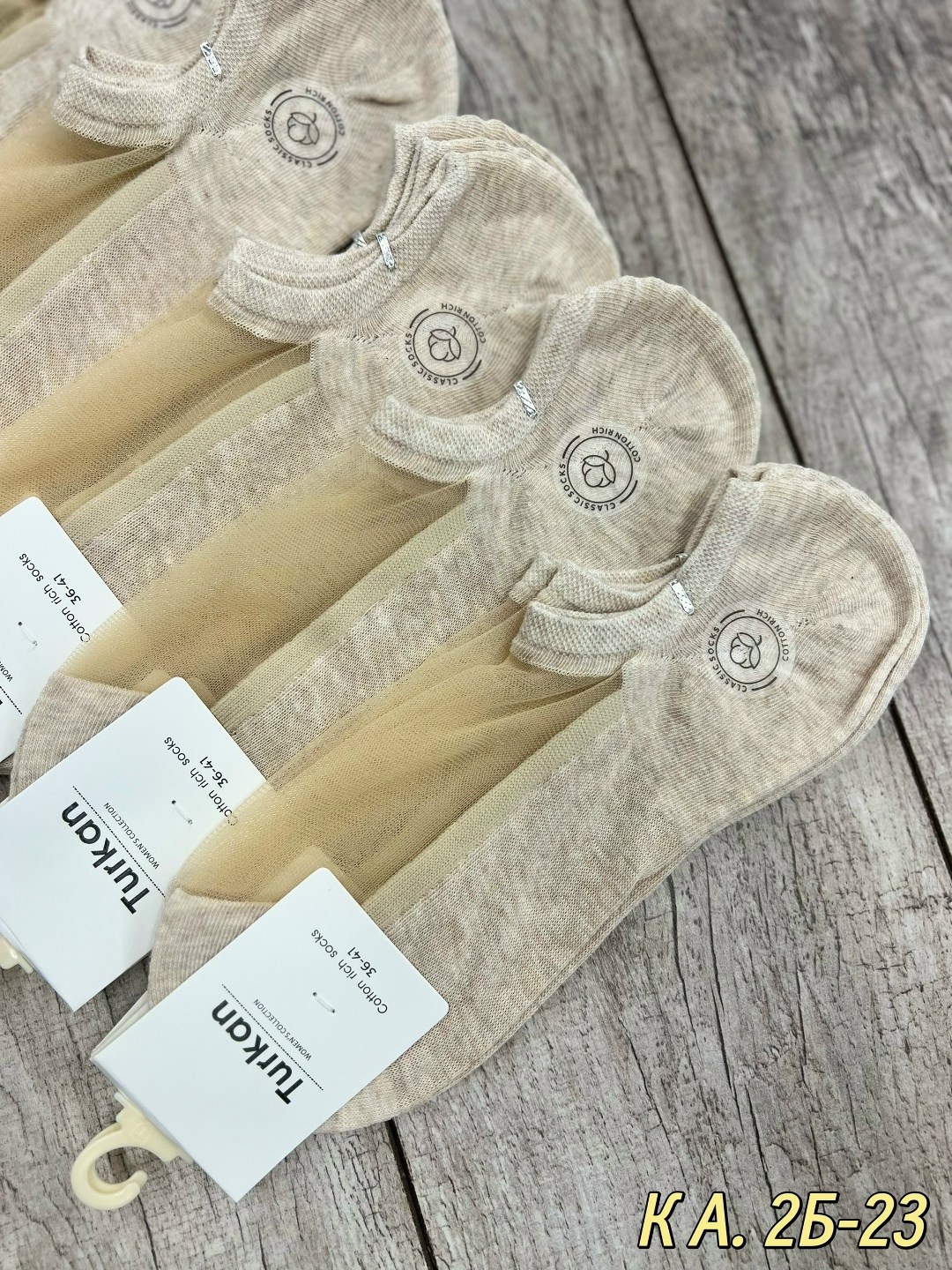 носки женские 10 пар,носки женские 12 пар,носки женские,женские носки turkan бежевые,носки для женщин