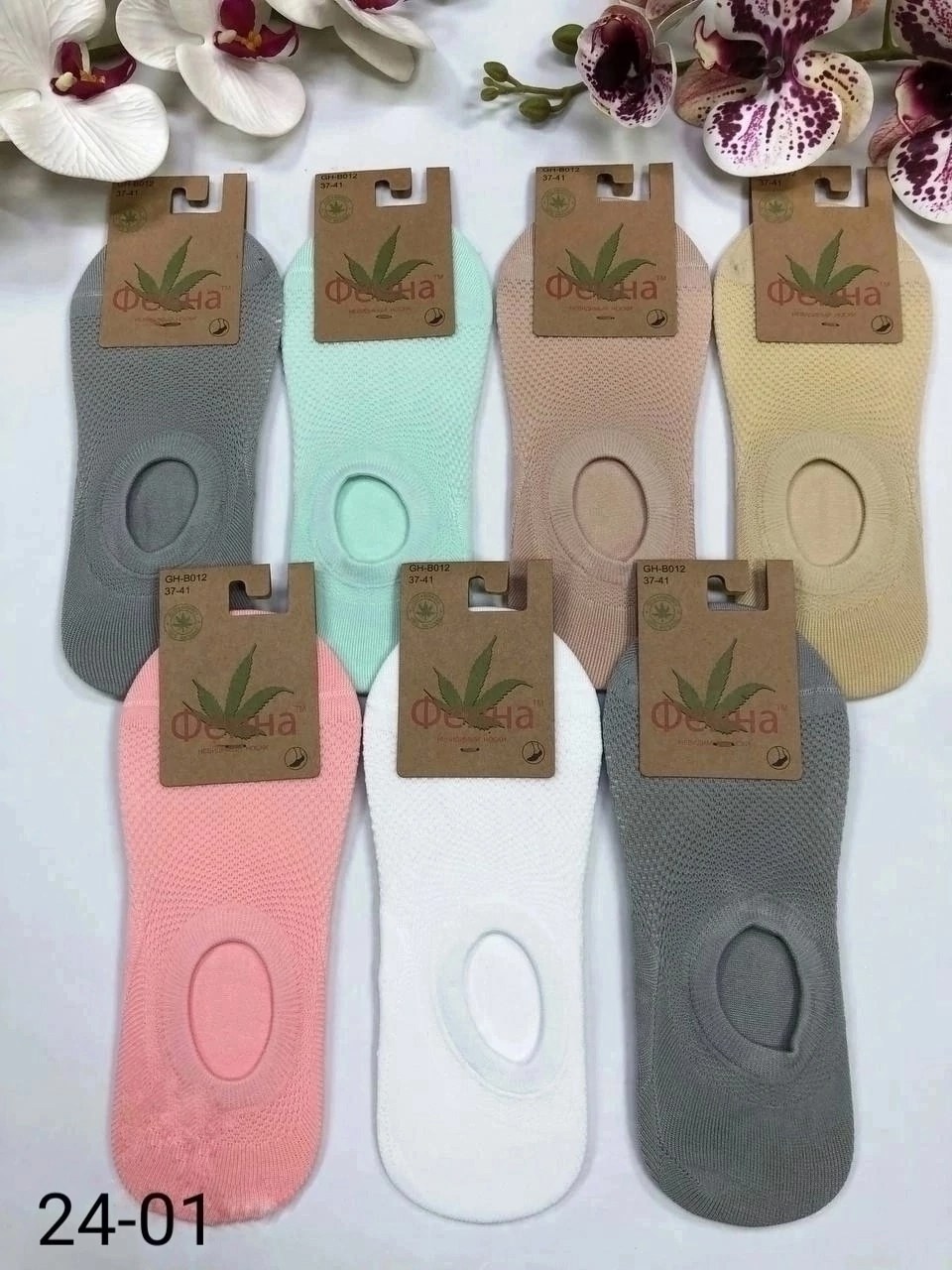 подследники женски,женские следки,носки женское,носки набор короткие следки,носки следки женские
