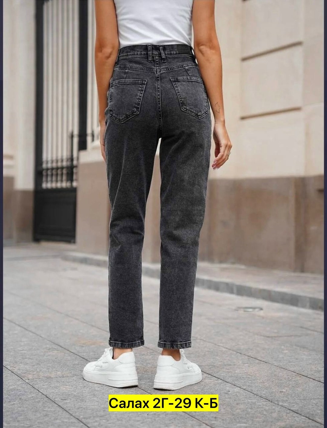 джинсы женские,джинсы женские мом,джинсы,стильные джинсы,джинсы и рубашка