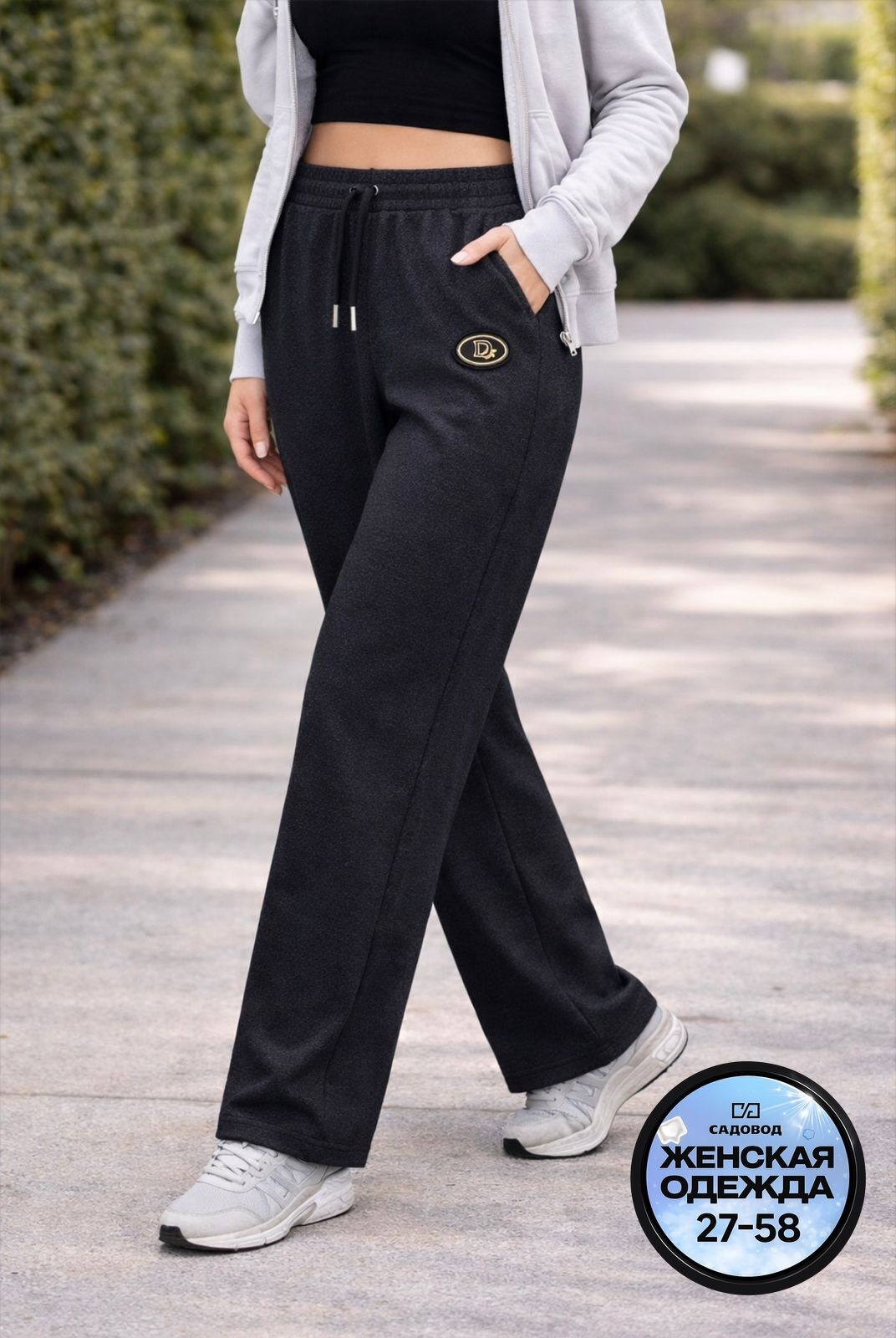 спортивные брюки,женские спортивные штаны,брюки спортивные женские,брюки женские,брюки для женщин