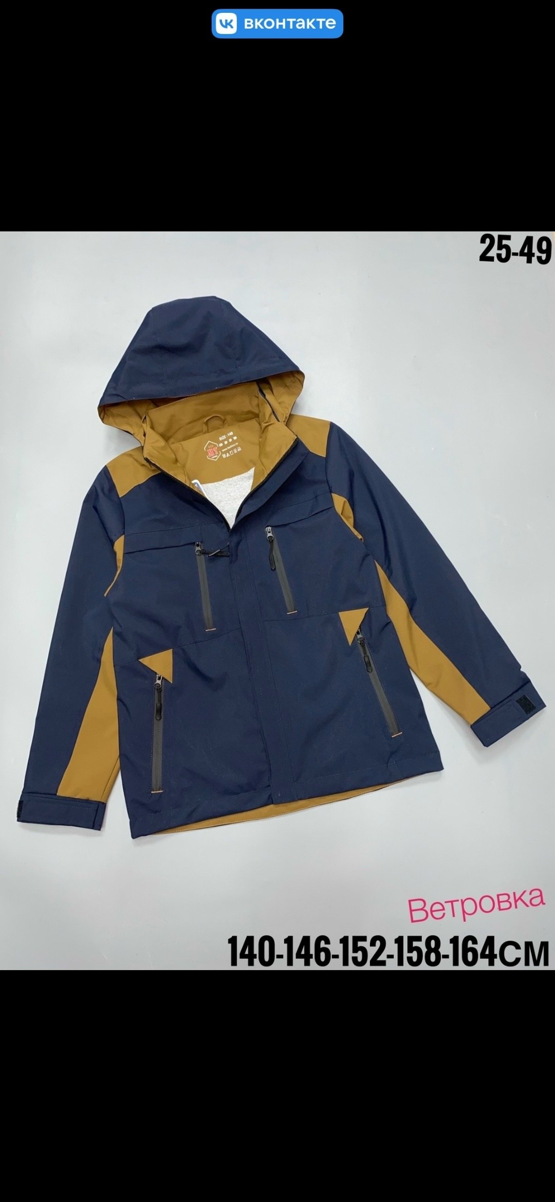 демисезонная куртка,демисезонная куртка для мальчика,куртка,куртка для мальчика,куртка ветровка для мальчика