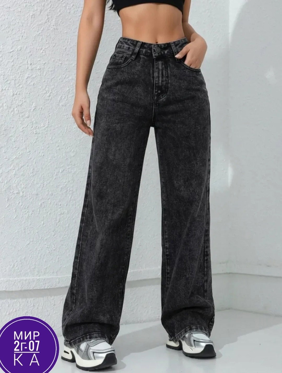 женские джинсы,широкие джинсы женские,джинсы широкие,модные джинсы,джинсы