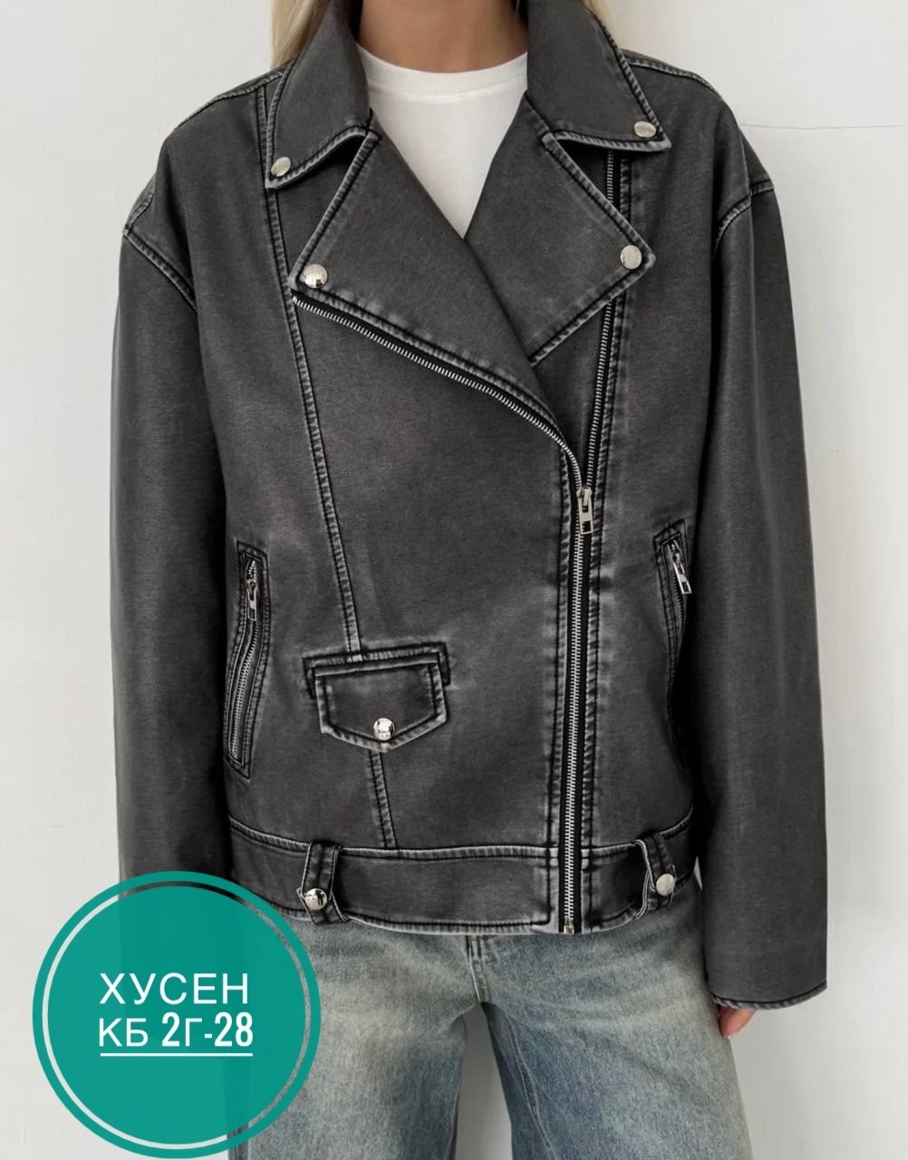 косуха женская куртка кожаная оверсайз,куртка косуха оверсайз,куртка женская,куртка косуха женская,косуха куртка
