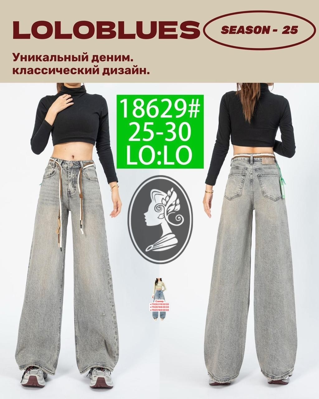 брюки джинсы,джинсы брюки женские,широкие джинсы,женские джинсы,джинсы женские широкие