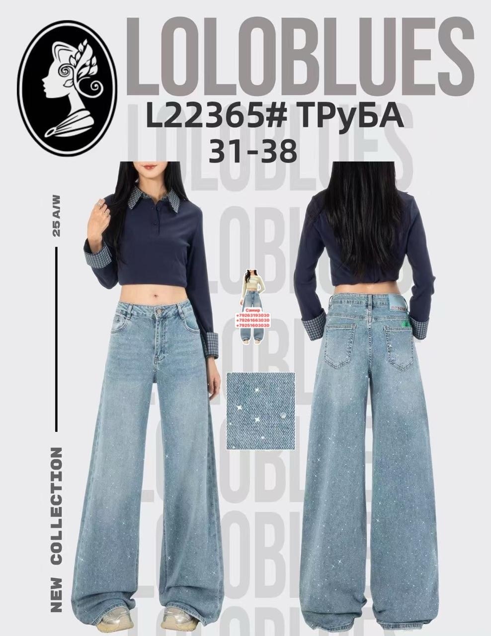 джинсы трубы,широкие джинсы трубы,широкие джинсы,женские джинсы,джинсы трубы женские