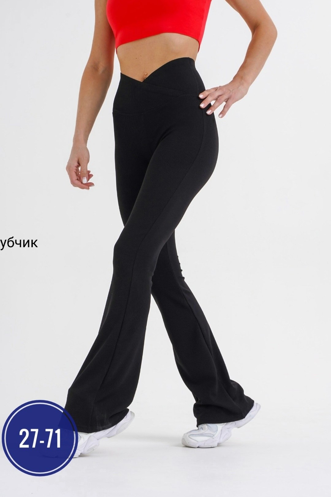 леггинсы спортивные,лосины клеш,женские леггинсы,легинсы клеш,спортивные брюки